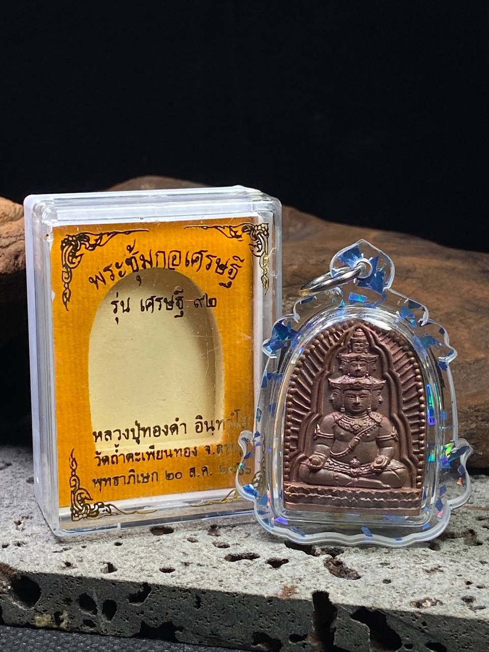 Jin Thai Fo Pai - LP THONG DAM九面佛【NUR THONG DAENG PIU DERM】
