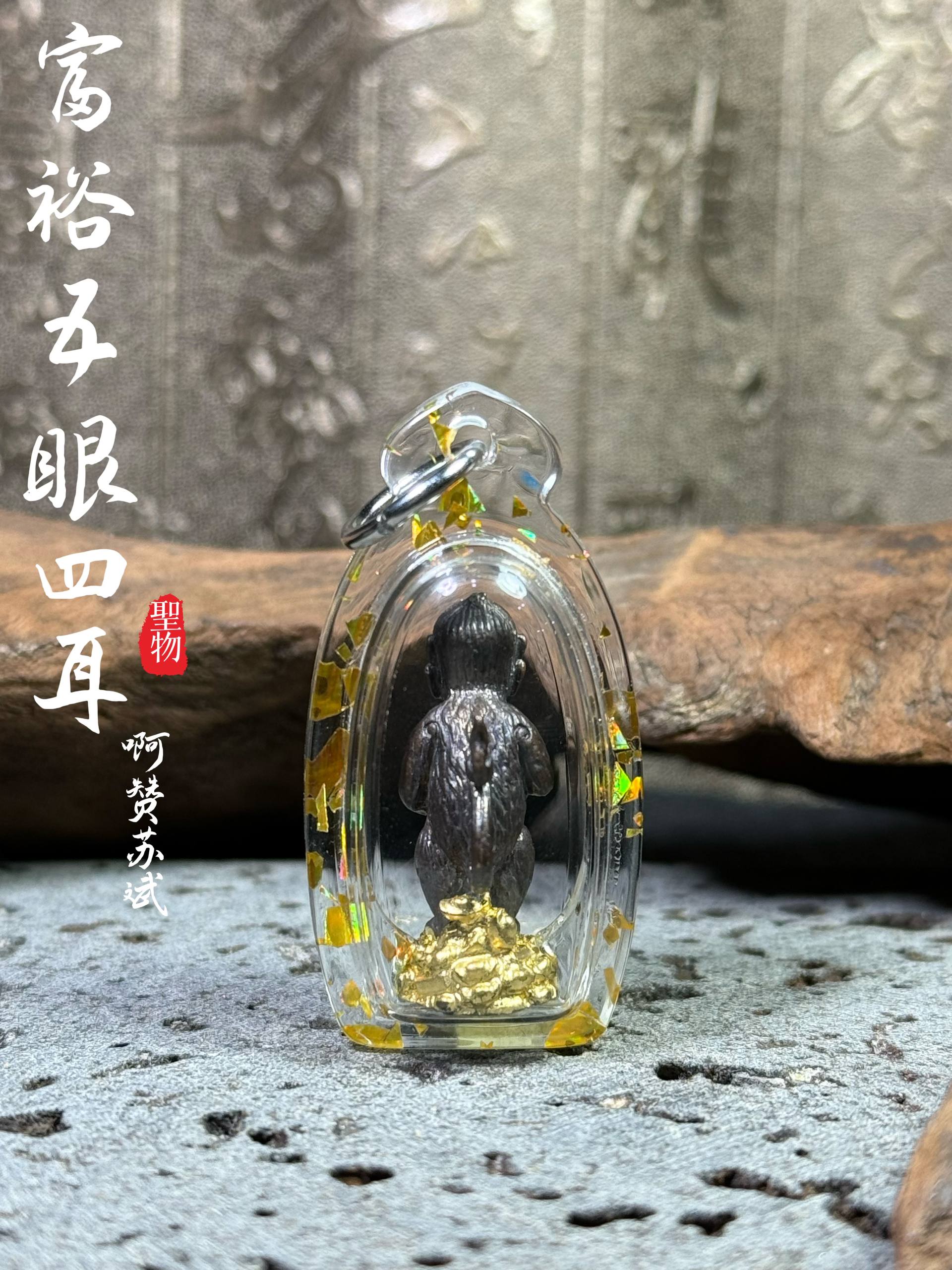 啊赞苏斌 佛历2557年 五眼四耳小立尊【招财系列之一】现物实拍 | Jin Thai Fo Pai