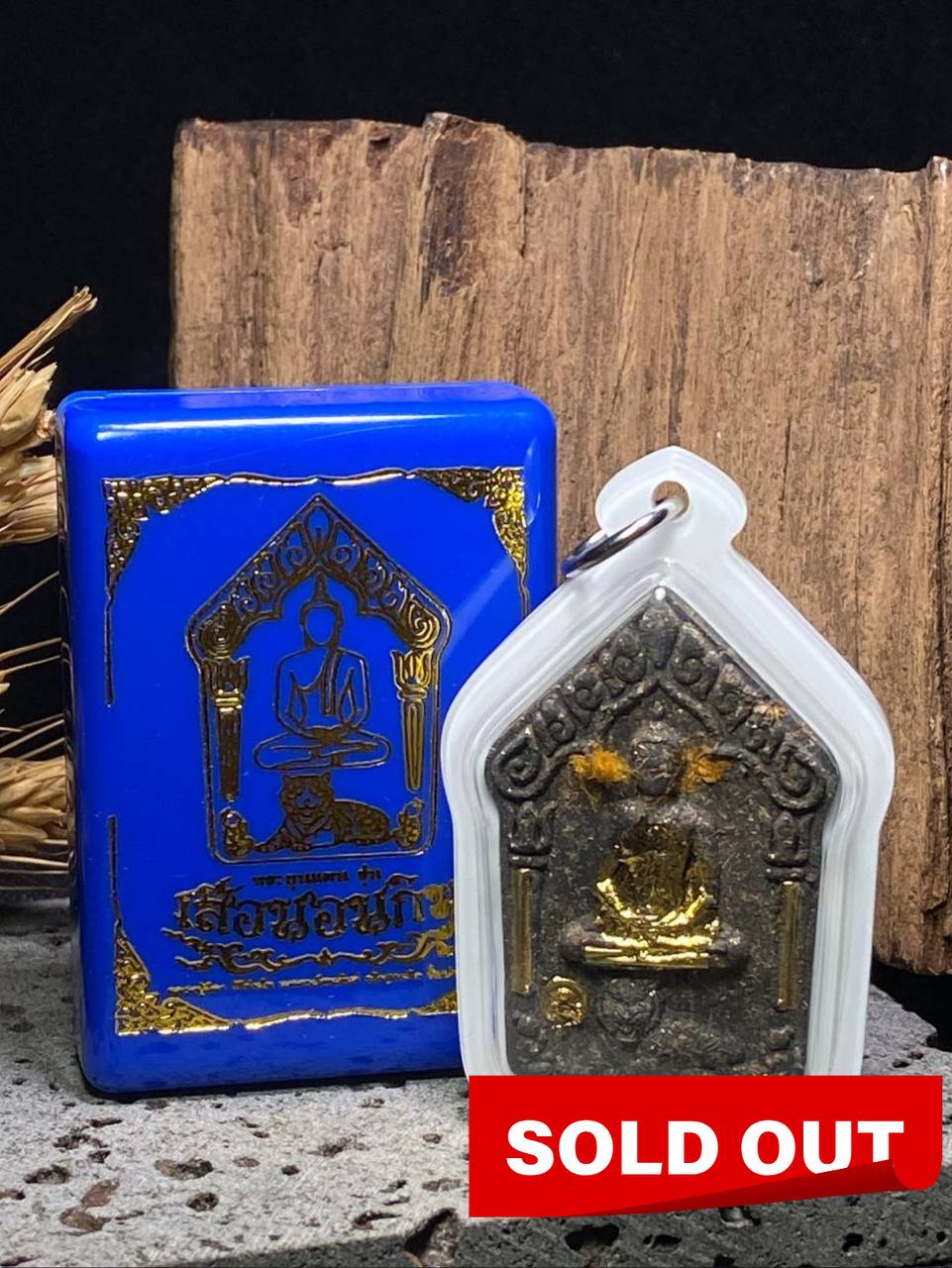 Jin Thai Fo Pai - 坤平吃睡虎（高级 Nam Lerk 版）现物实拍