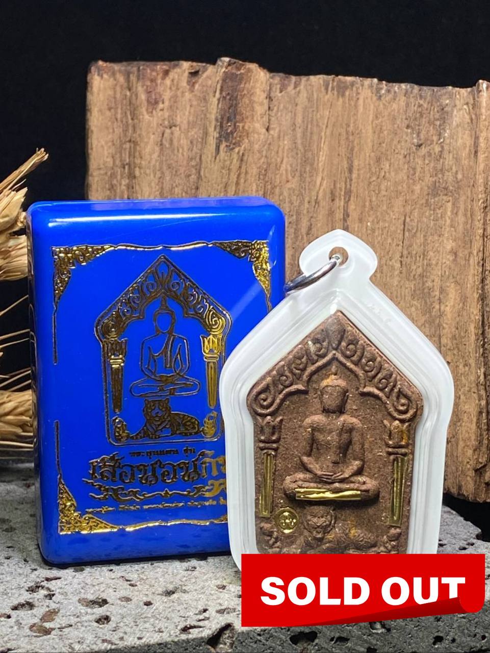 Jin Thai Fo Pai - 坤平吃睡虎（高级 Nam Lerk 版）现物实拍