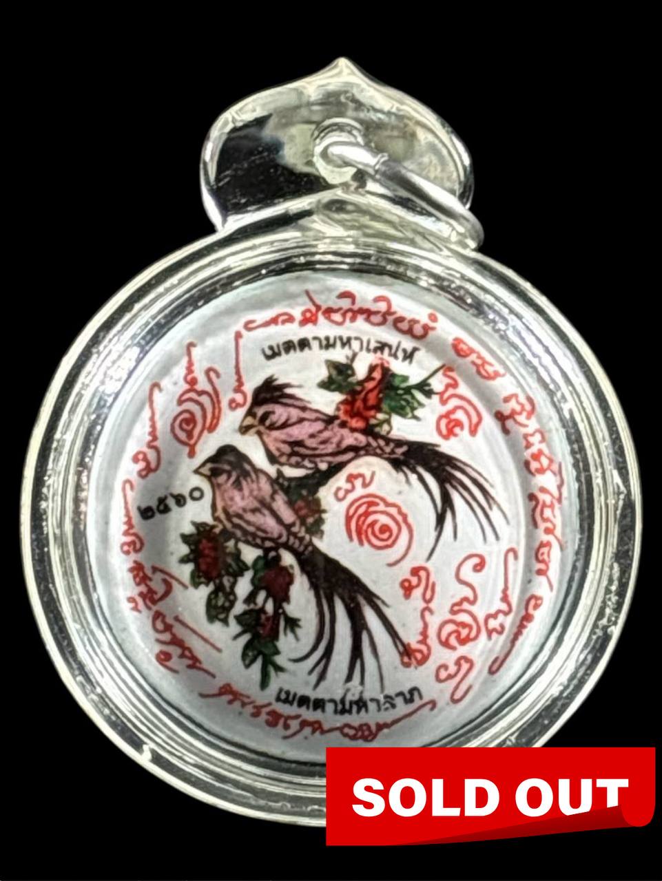 Jin Thai Fo Pai - AJARN PRAYOOT啊赞芭玉早期金舌鸟牌