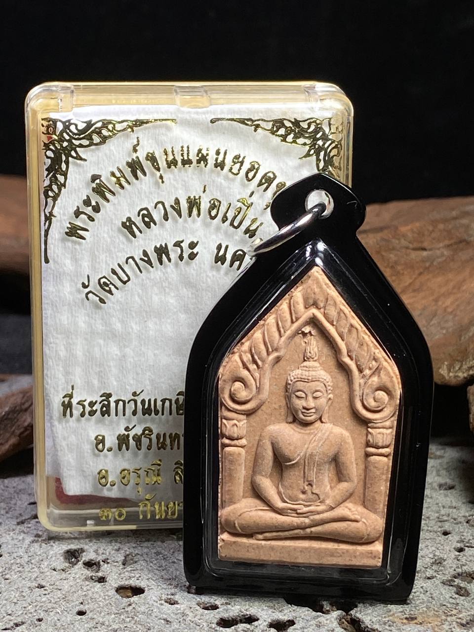 Jin Thai Fo Pai - Luang Phor Pern 帕坤平 YodKhunPon