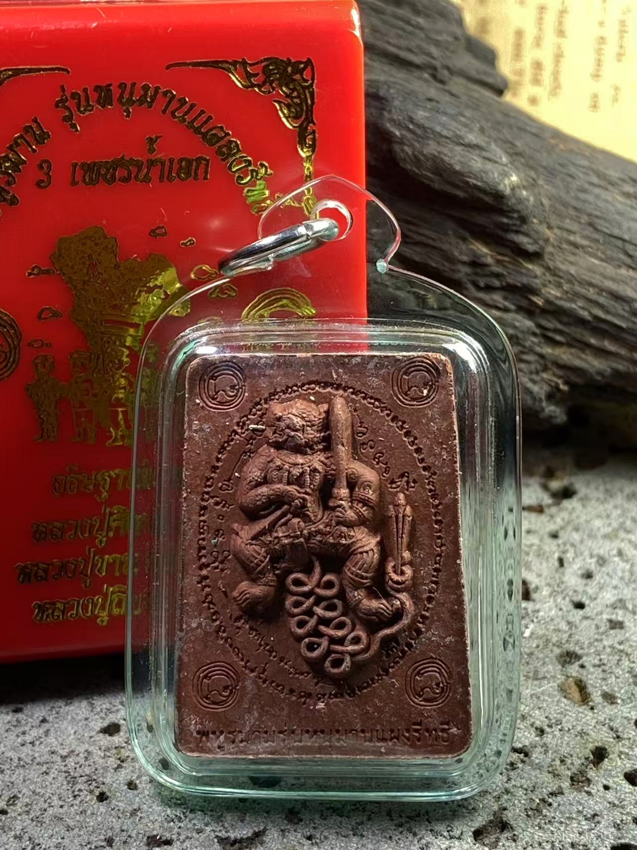 Jin Thai Fo Pai - 褐色粉料Hanuman Pahuraman — LP Mahasila | Wat Phra That Muen Hin B.E.2567（实物拍摄）