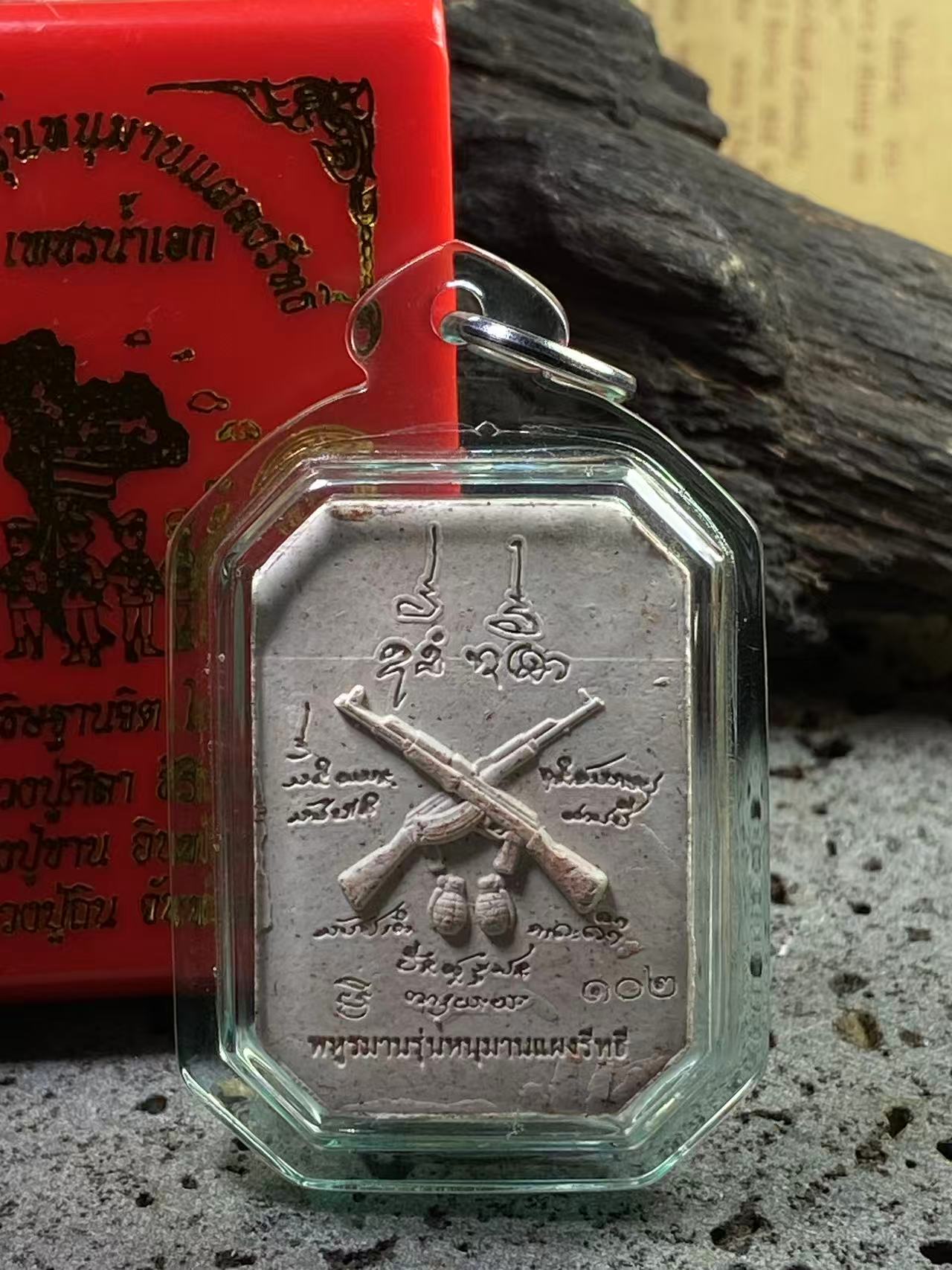 Hanuman Pahuraman — LP Mahasila | Wat Phra That Muen Hin B.E.2567（实物拍摄） | SAN Pin Selection