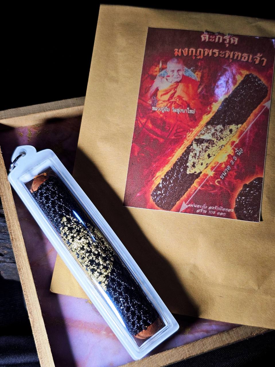 Jin Thai Fo Pai - LP IM婆谭音八方天神符管
