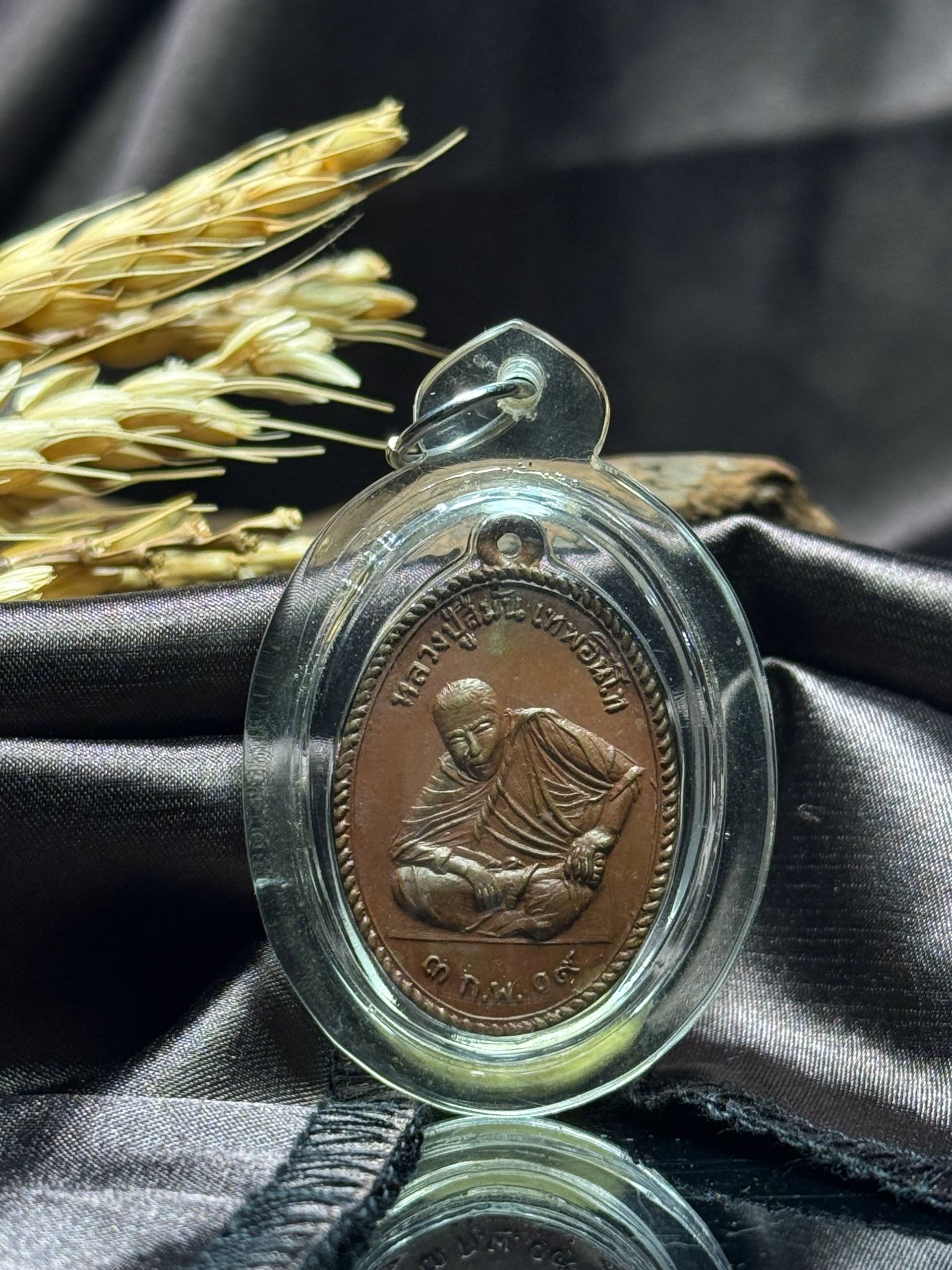 Jin Thai Fo Pai - 第一帮（Roon Reak）· 流行模（Phim Niyom）
B.E.2509｜Luang Phor Khai｜Wat Hui Lard（现物实拍）