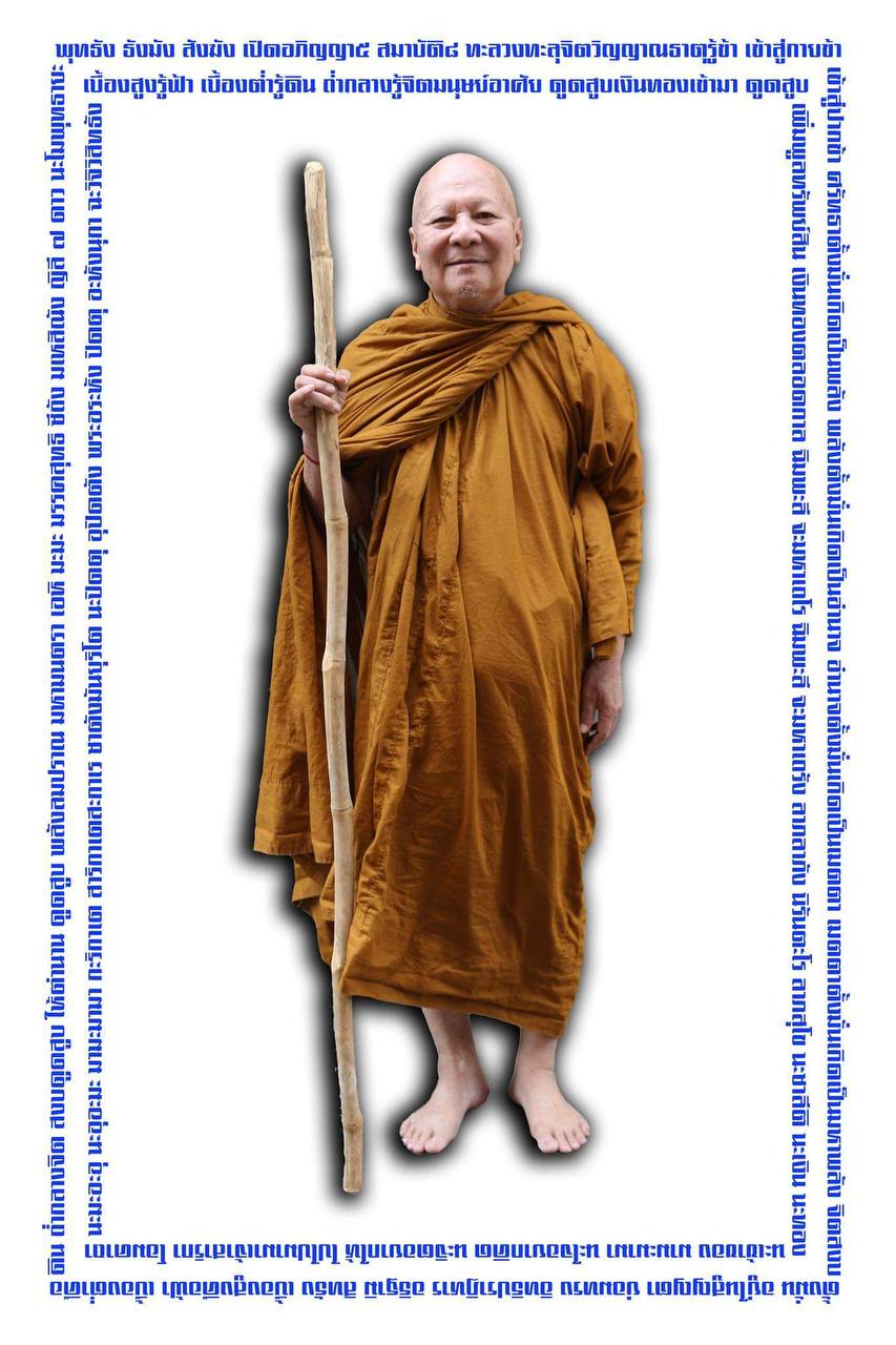 龙普康斌高僧 · 人缘至尊坤平佛 | SAN Pin Selection