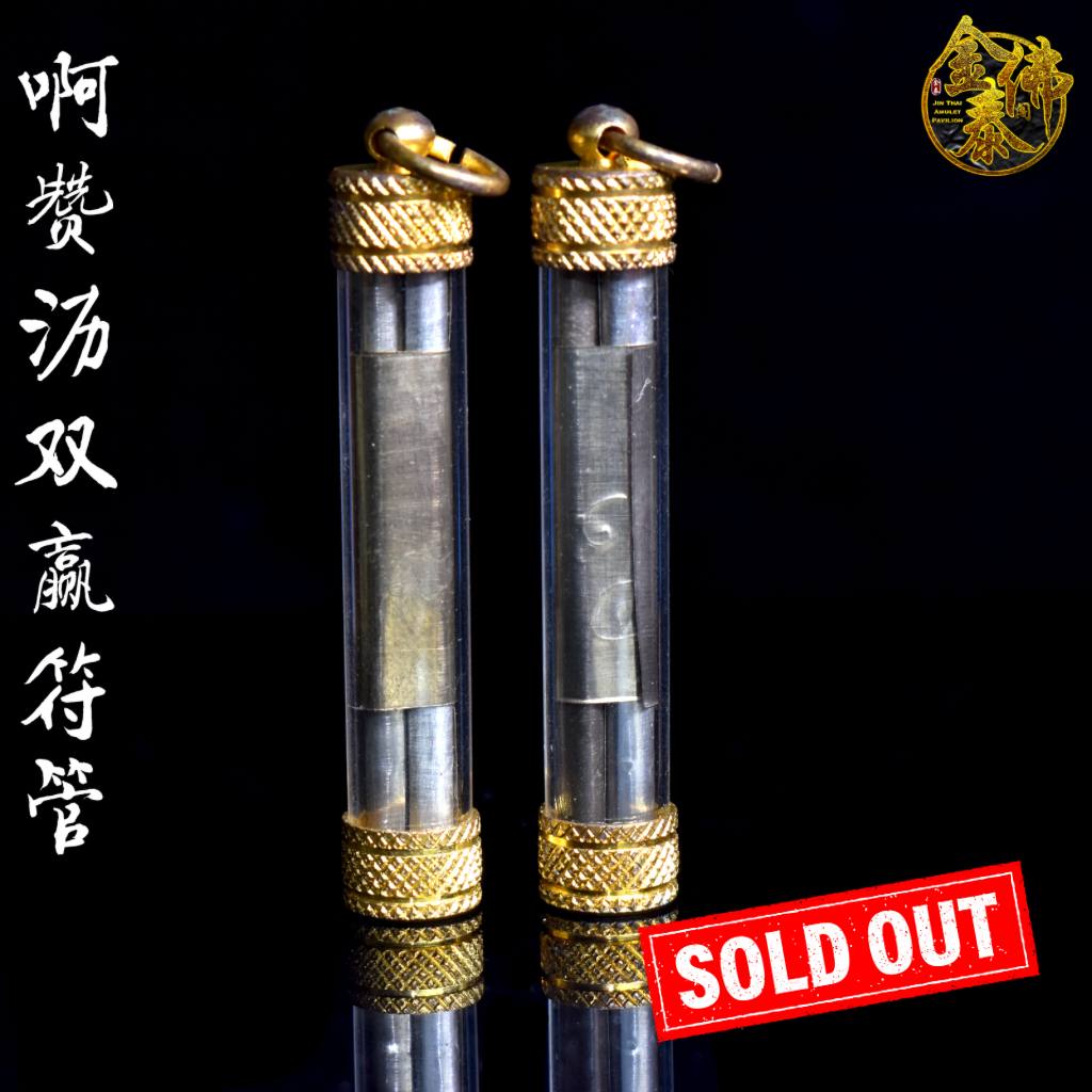 Jin Thai Fo Pai - AJARN RICH 啊赞沥 双赢符管