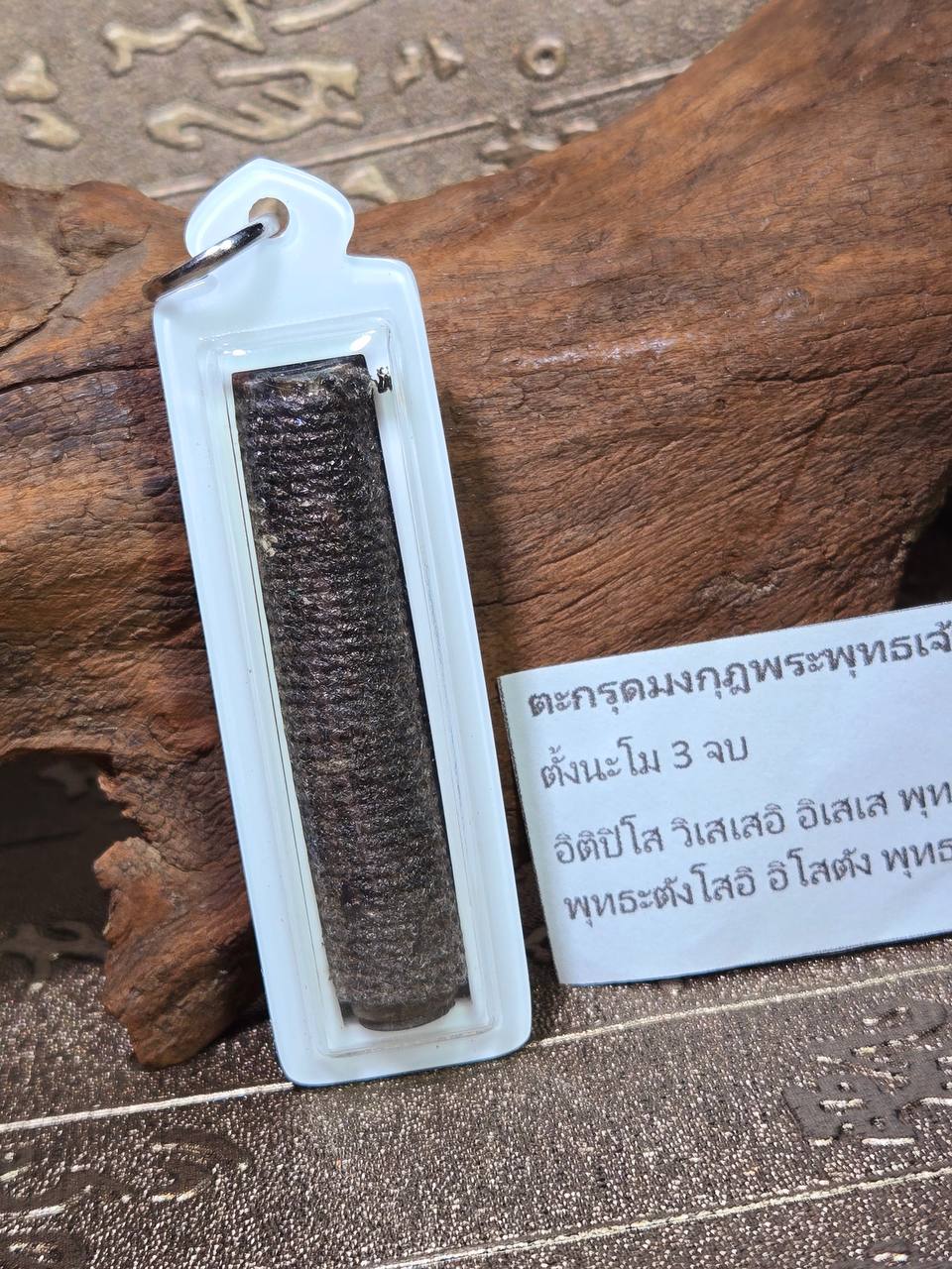 Takrut Yant MongKut Phra Phutta Chao | Jin Thai Fo Pai