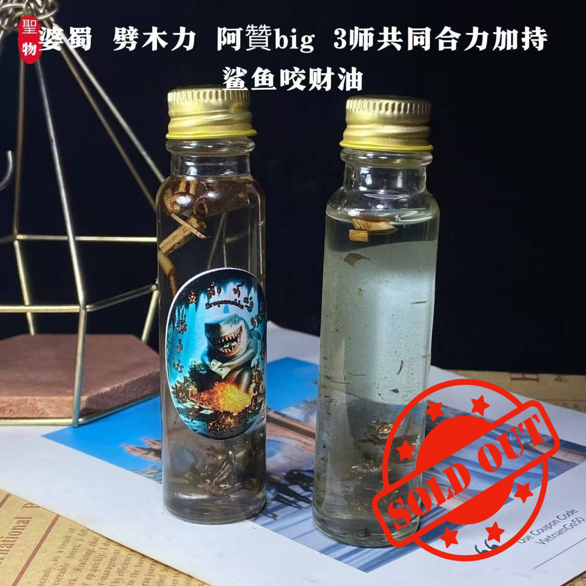 Jin Thai Fo Pai - 婆蜀 × 劈木力 × 阿贊 Big｜三师联合法门加持 【鯊魚咬財油】