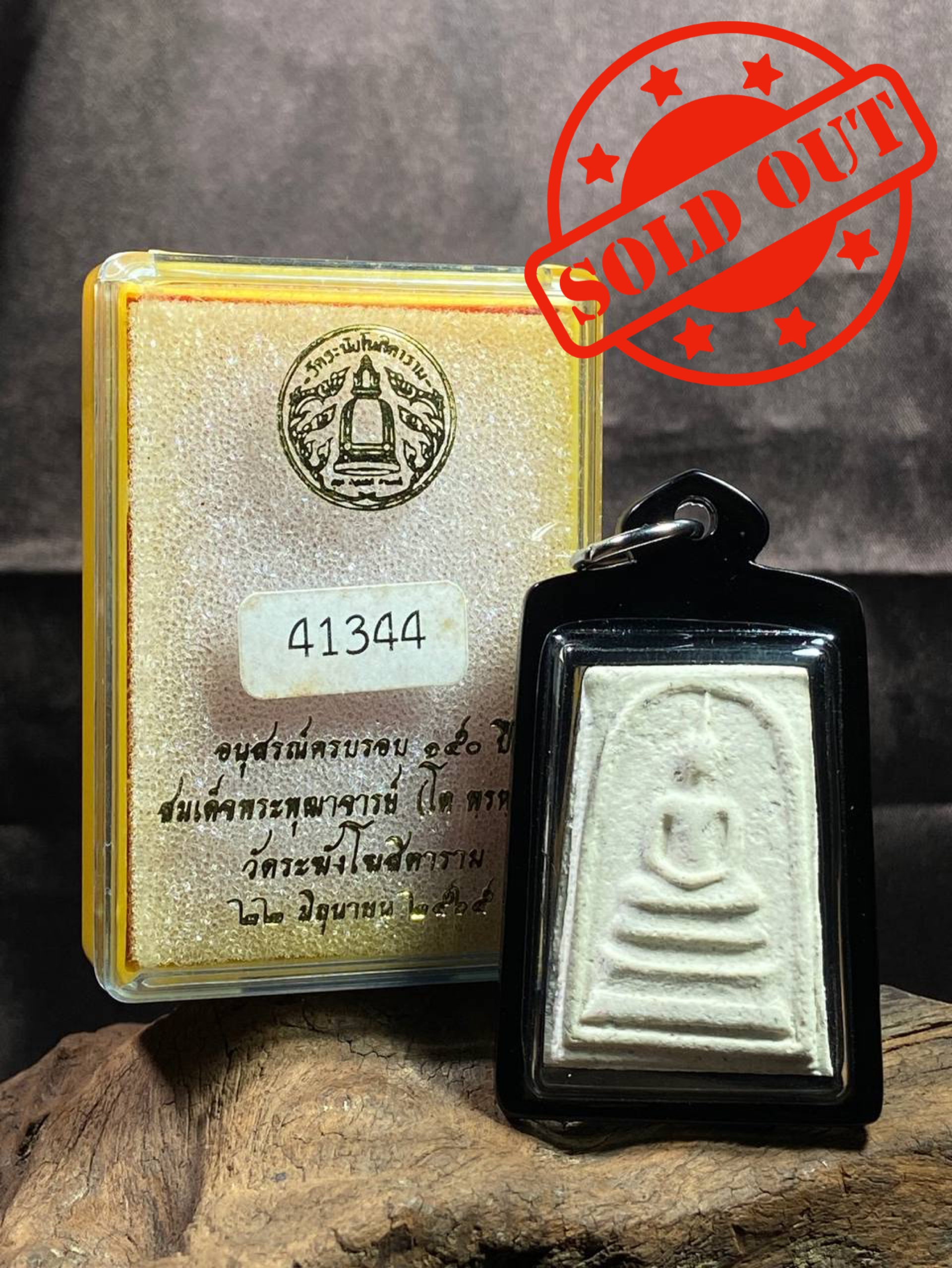 瓦拉康寺（Wat Rakhang Khositaram Woramahawihan）崇迪佛牌(现物实拍）编号41344 | SAN Pin Selection