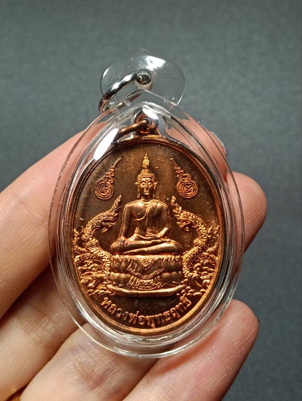 龙波菩他立（莲花法脉｜红铜版）  
Archan Toy｜B.E.2555 | Jin Thai Fo Pai