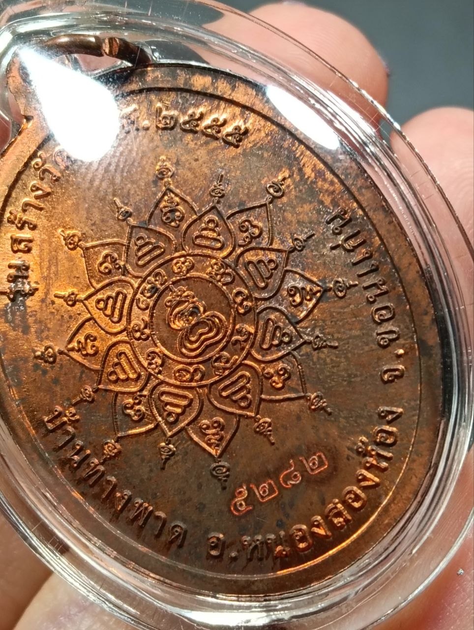 龙波菩他立（莲花法脉｜红铜版）  
Archan Toy｜B.E.2555 | Jin Thai Fo Pai