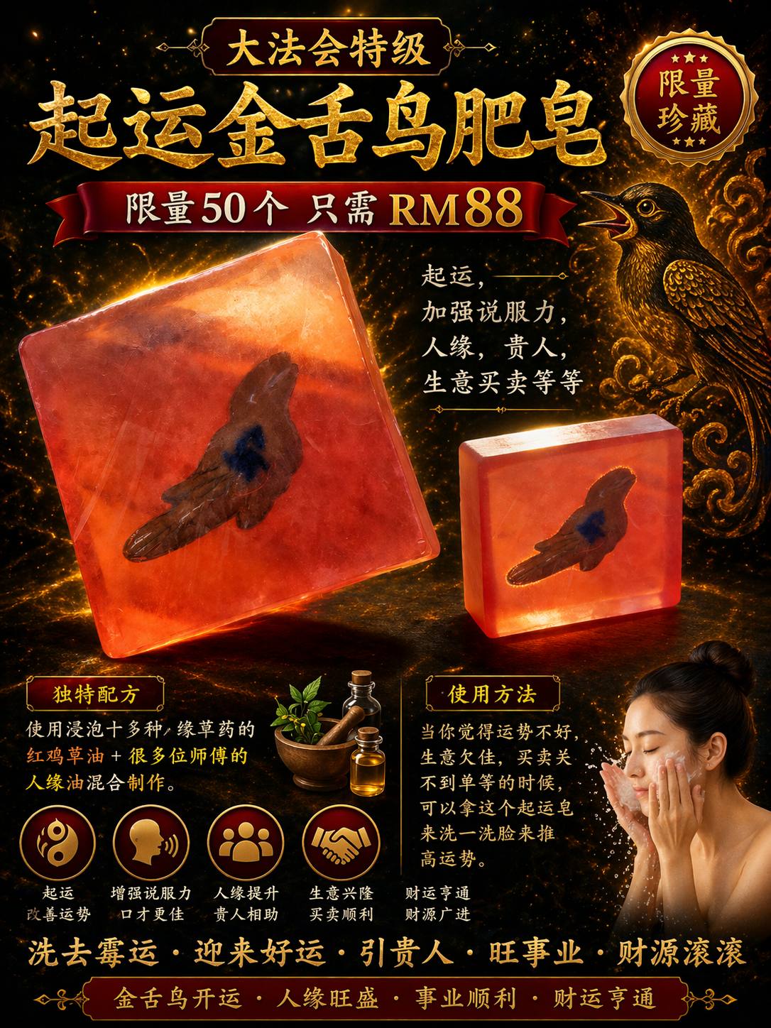 Jin Thai Fo Pai - 大法会特级起运金舌鸟草肥皂