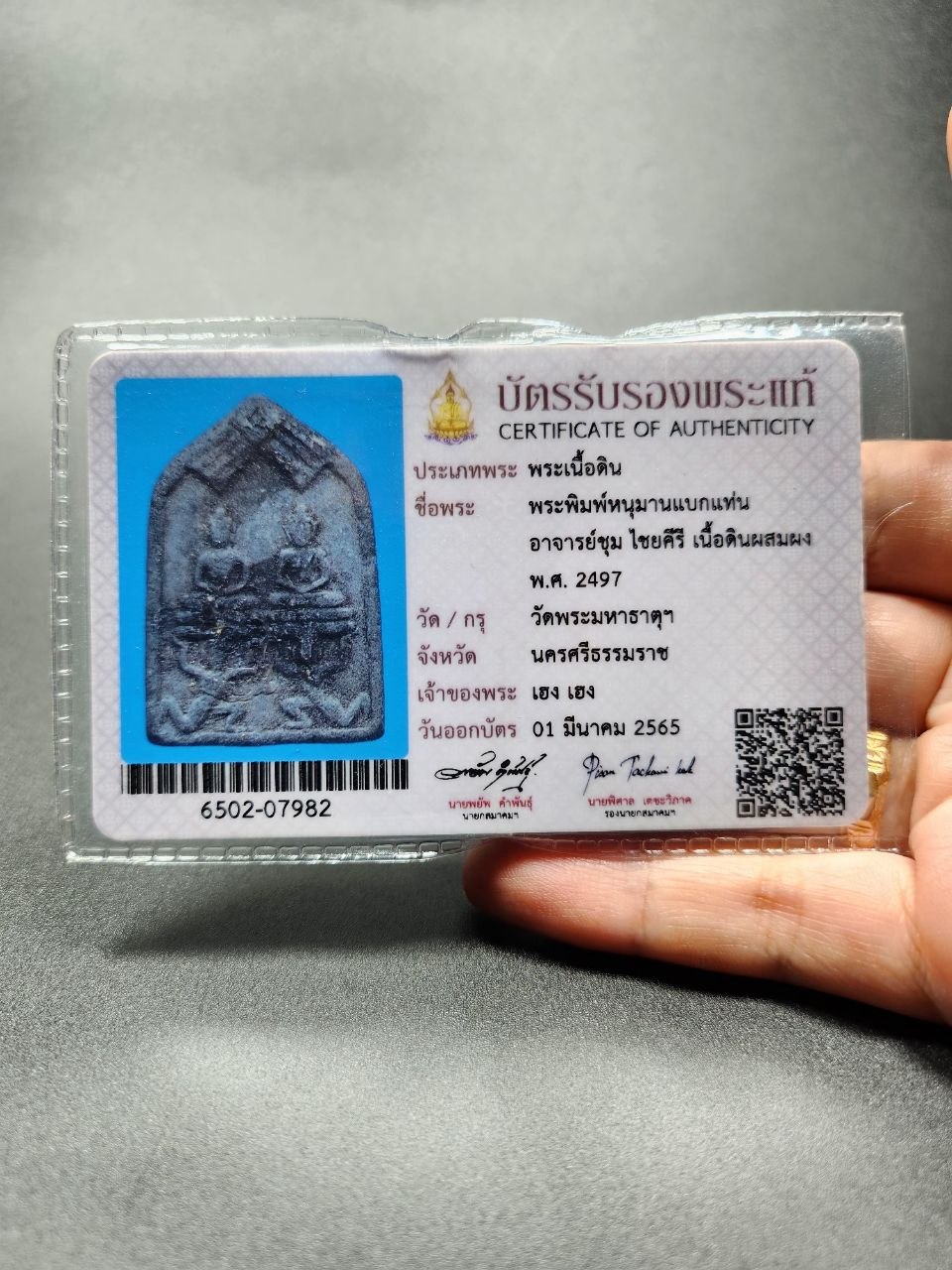 Jin Thai Fo Pai - ARCHAN CHUM 阿赞仲猜杰烈 崇迪骑哈努曼（附萨马空鉴定卡） B.E.2497｜现物实拍｜编号6502-07982