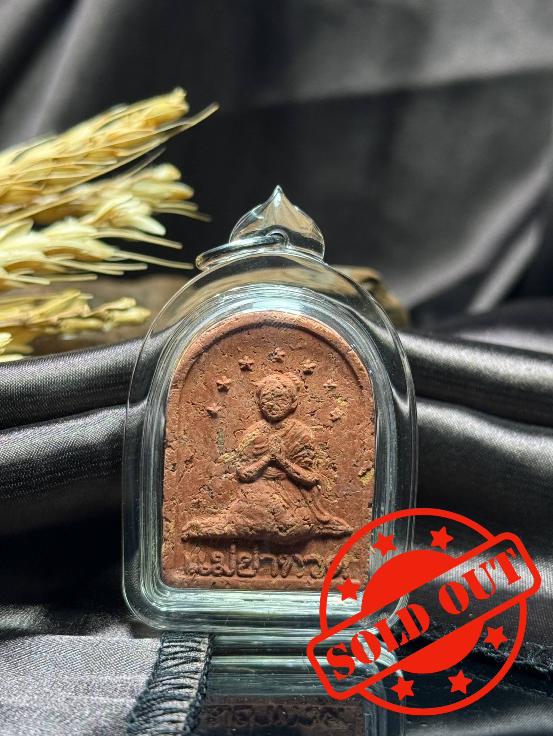 Jin Thai Fo Pai - 古巴康斌｜Be.2561
Mea Yak Thuad 托婆婆草药牌(现物实拍）