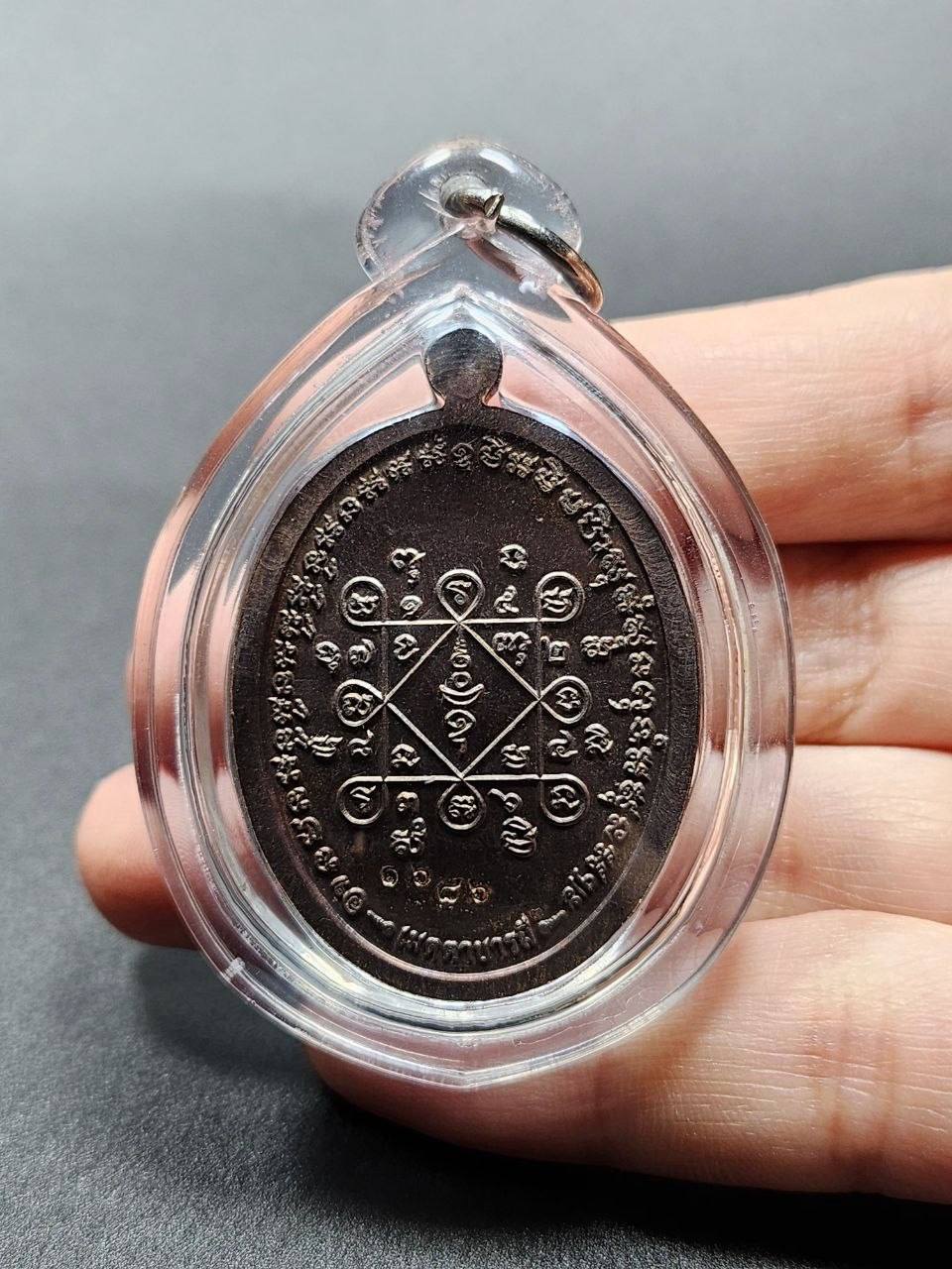 LP Pong 头帮自身牌（Baramee Metta） Wat Jaeng｜B.E.2557 | Jin Thai Fo Pai