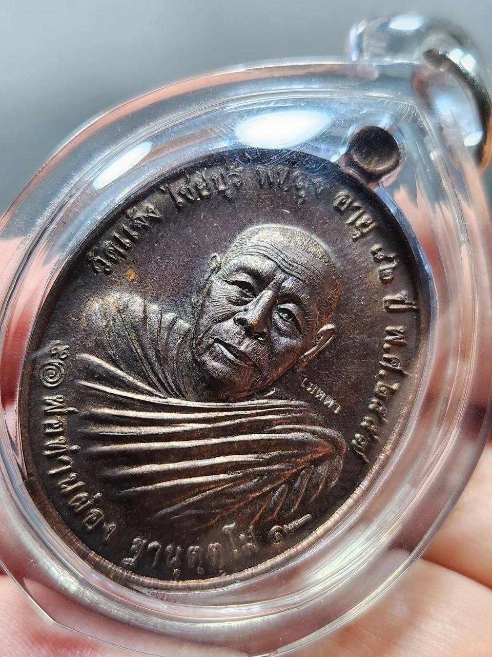 LP Pong 头帮自身牌（Baramee Metta） Wat Jaeng｜B.E.2557 | Jin Thai Fo Pai