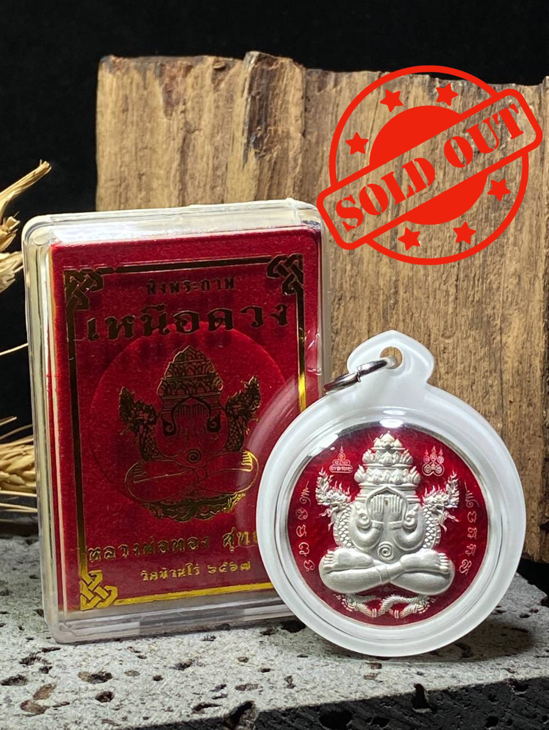 Jin Thai Fo Pai - 【Rian Phra Pidta Phang Phrakan｜掩面必达佛】现物实拍