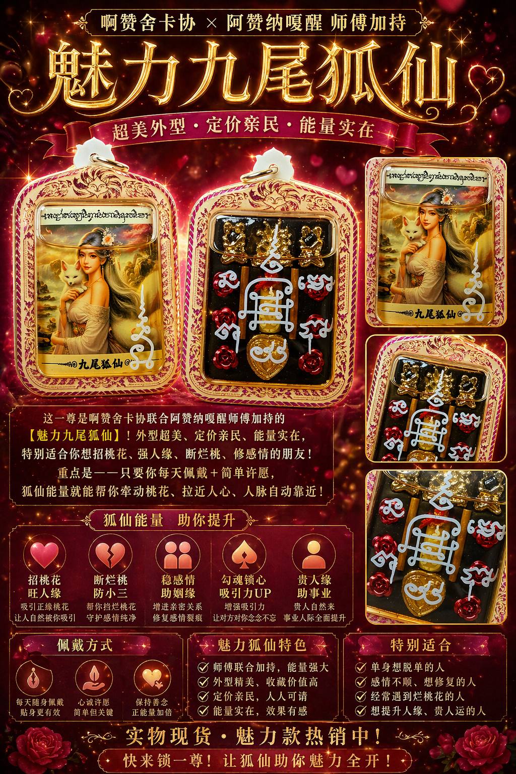 Jin Thai Fo Pai - 啊赞舍卡协和阿赞纳嘎醒—魅力九尾狐仙
