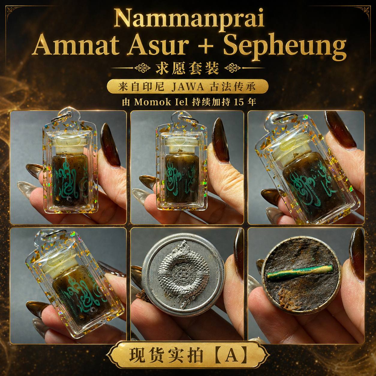 印尼爪哇黑巫术Nammanprai Amnat Asur + Sepheung 求愿套装 （实拍A） | Jin Thai Fo Pai