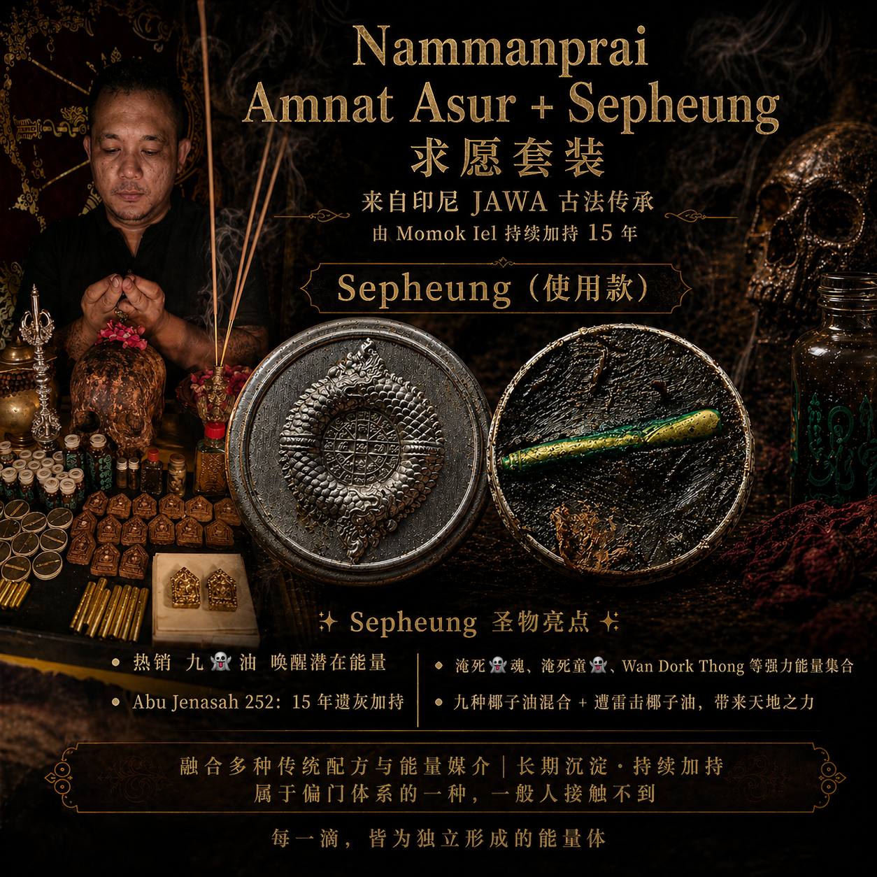 印尼爪哇黑巫术Nammanprai Amnat Asur + Sepheung 求愿套装 （实拍A） | Jin Thai Fo Pai