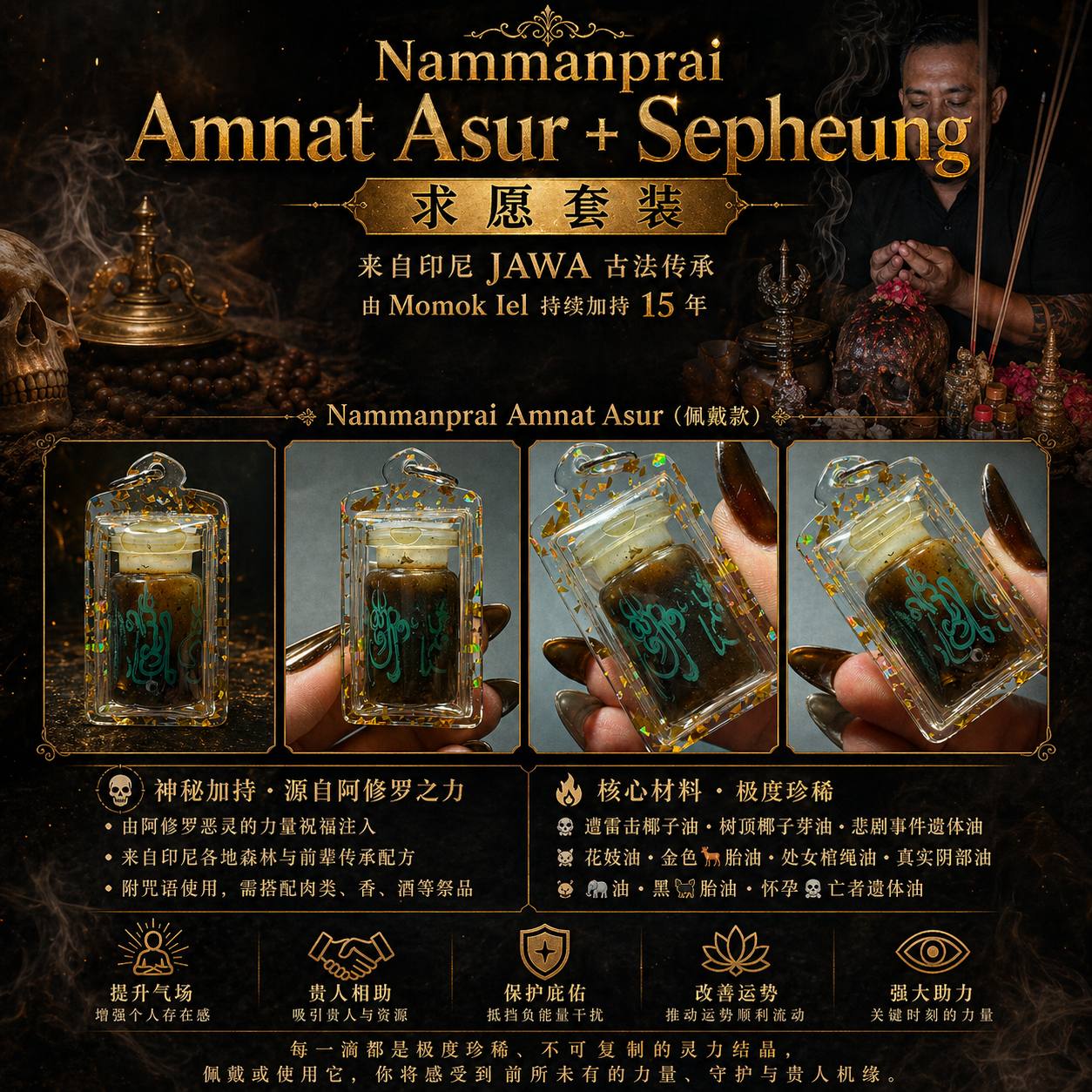 印尼爪哇黑巫术Nammanprai Amnat Asur + Sepheung 求愿套装 （实拍A） | Jin Thai Fo Pai