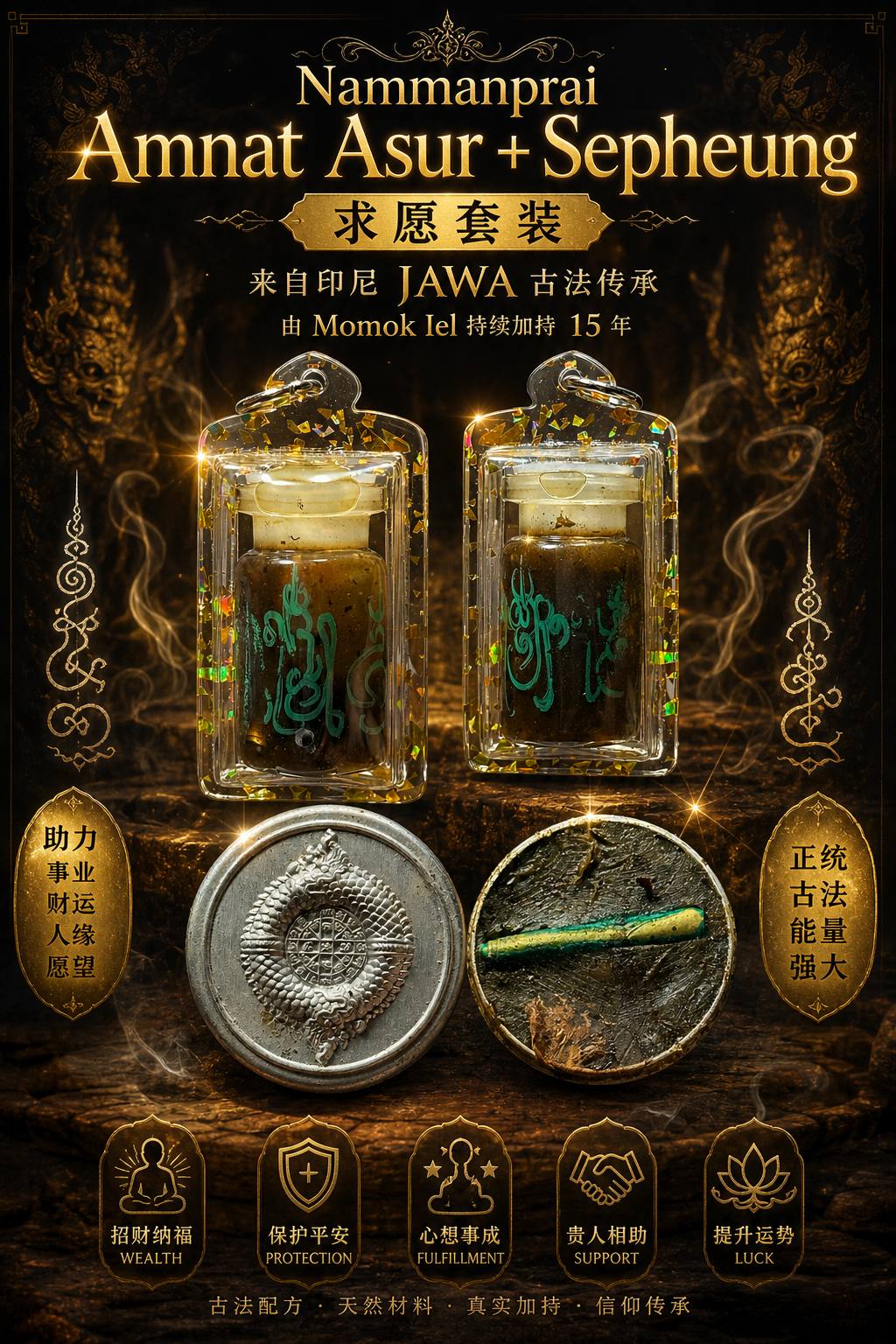 印尼爪哇黑巫术Nammanprai Amnat Asur + Sepheung 求愿套装 （实拍B） | Jin Thai Fo Pai