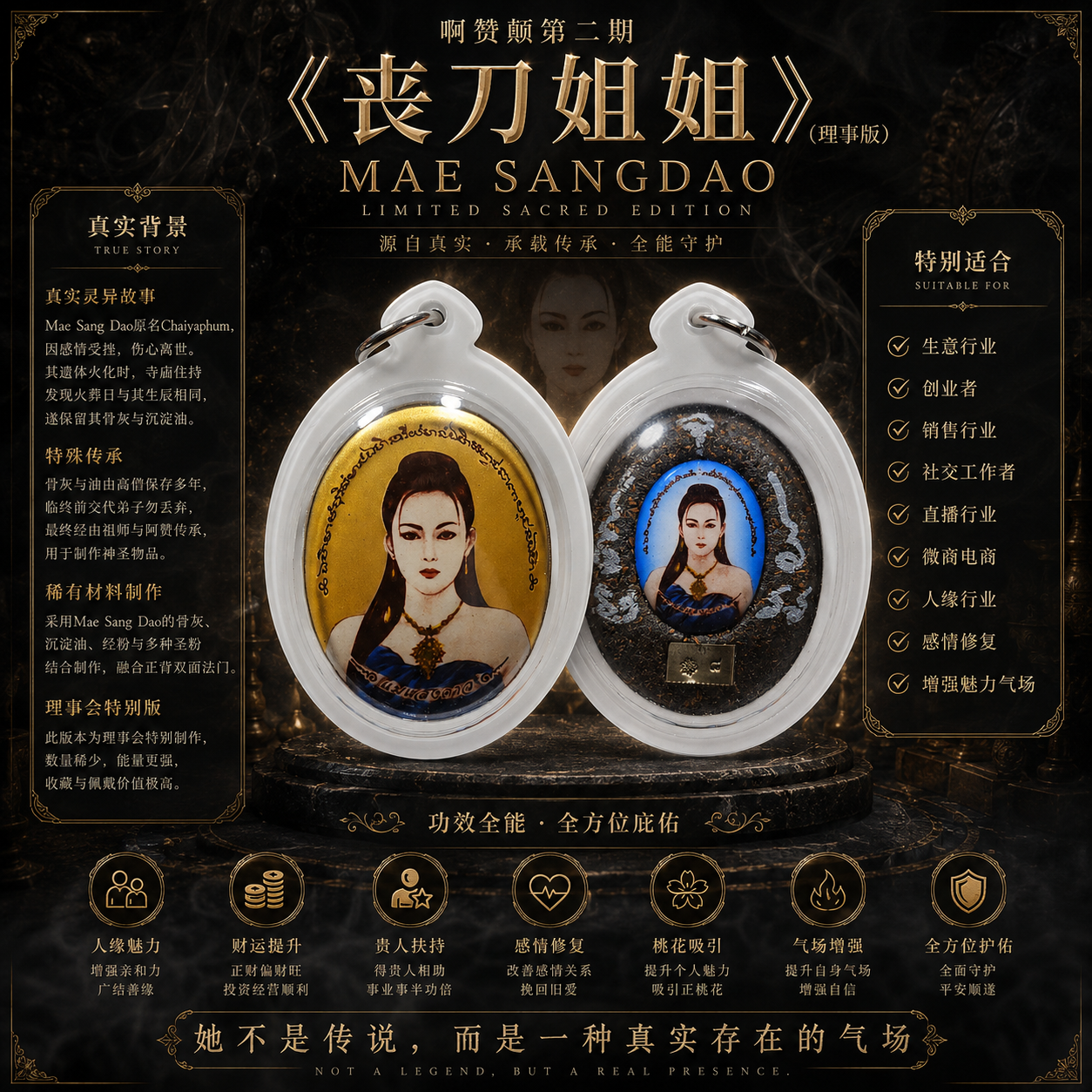 Jin Thai Fo Pai - ARCHAN DAENG 阿赞癫二期颡菿姐姐【理事版-金色瓷面象牙白防水壳】
