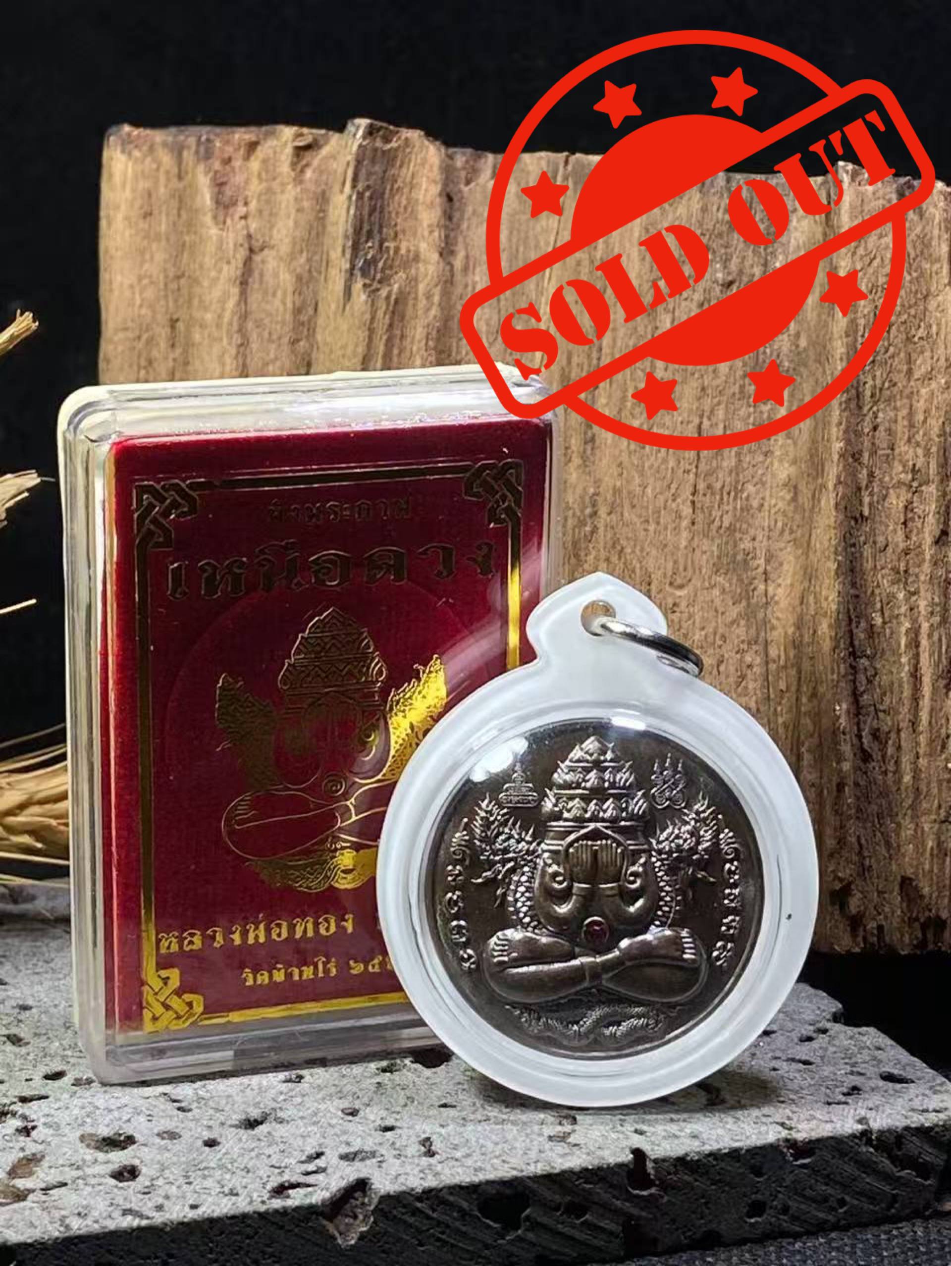 Jin Thai Fo Pai - 【Rian Phra Pidta Phang Phrakan｜掩面必达佛】现物实拍
