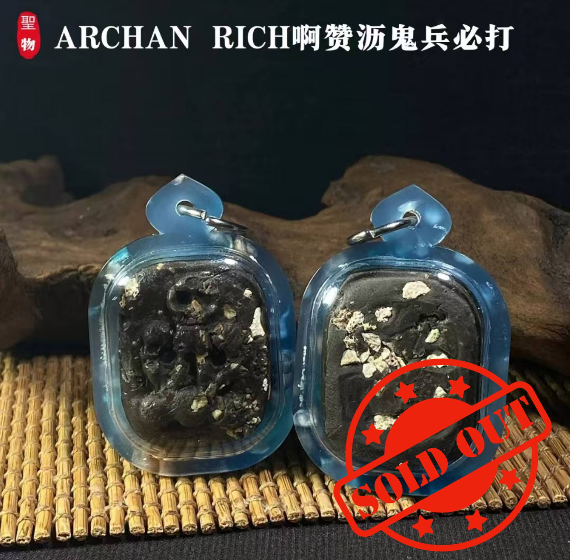 Jin Thai Fo Pai - ARCHAN RICH 阿赞沥 — 鬼兵必达（现物实拍）