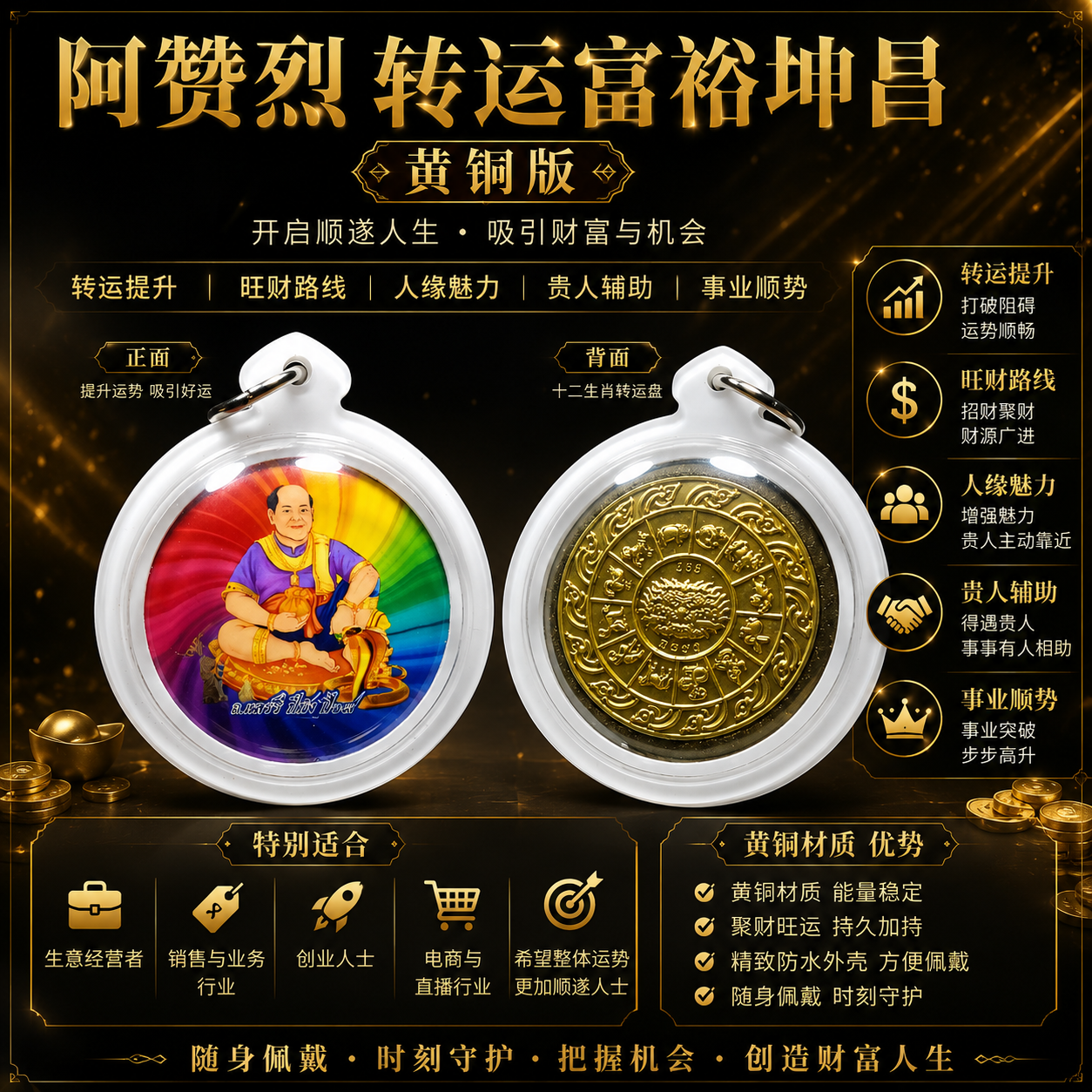 Jin Thai Fo Pai - Archan Lek 阿赞烈 转运富裕坤昌｜黄铜