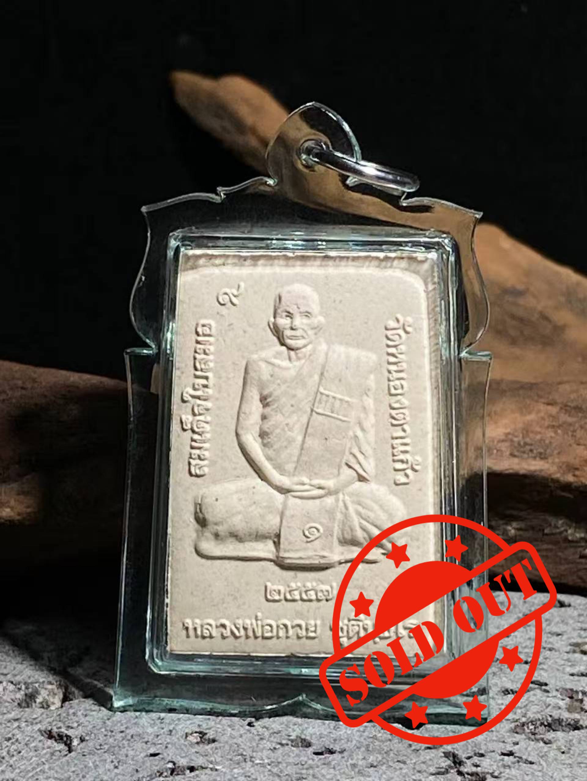 LUANG PHOR KUAY B.E 2557崇迪佛（透明防水壳）
 | Jin Thai Fo Pai