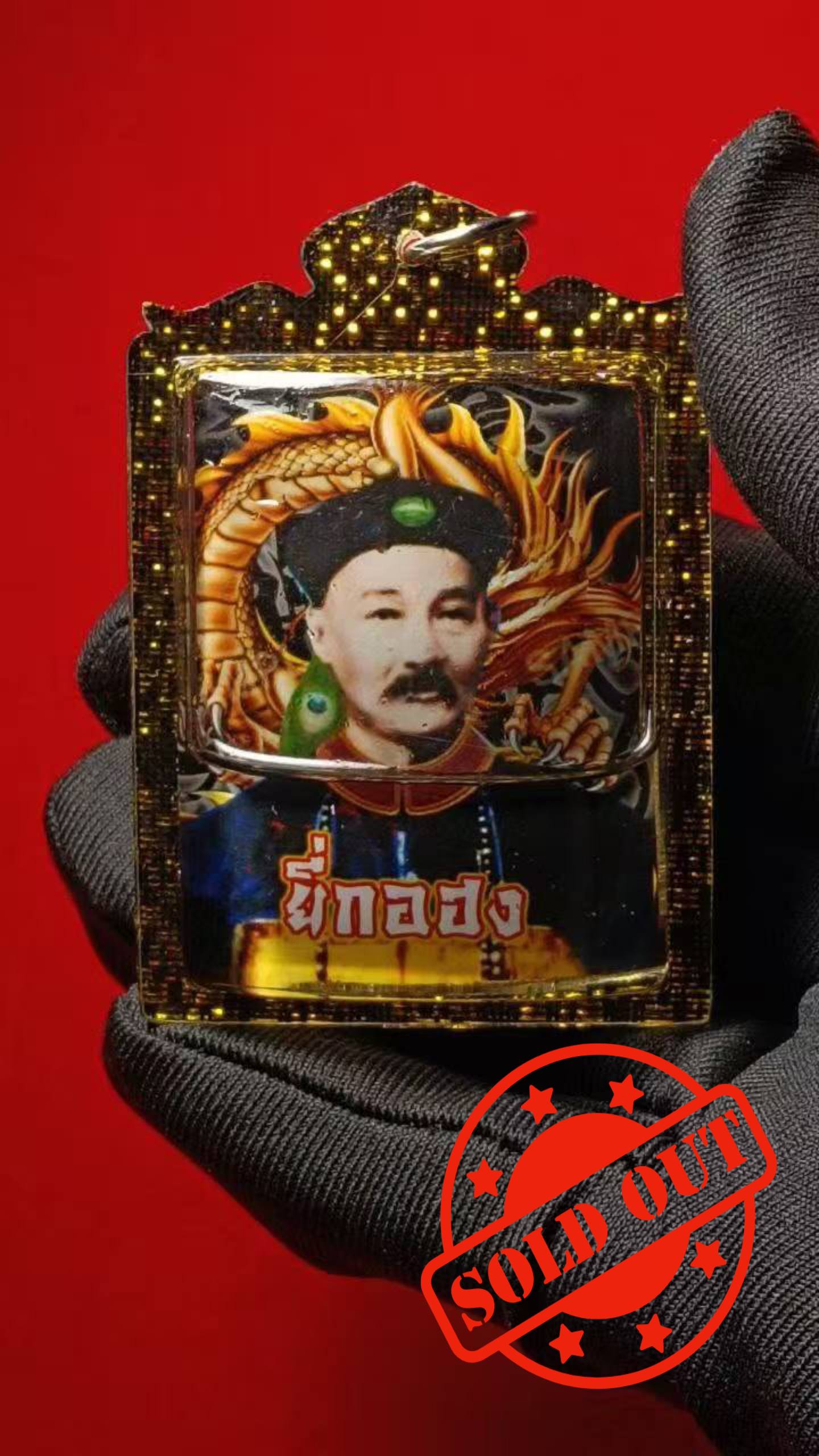 Jin Thai Fo Pai - 龙婆棉大师【金龙赌神二哥丰】