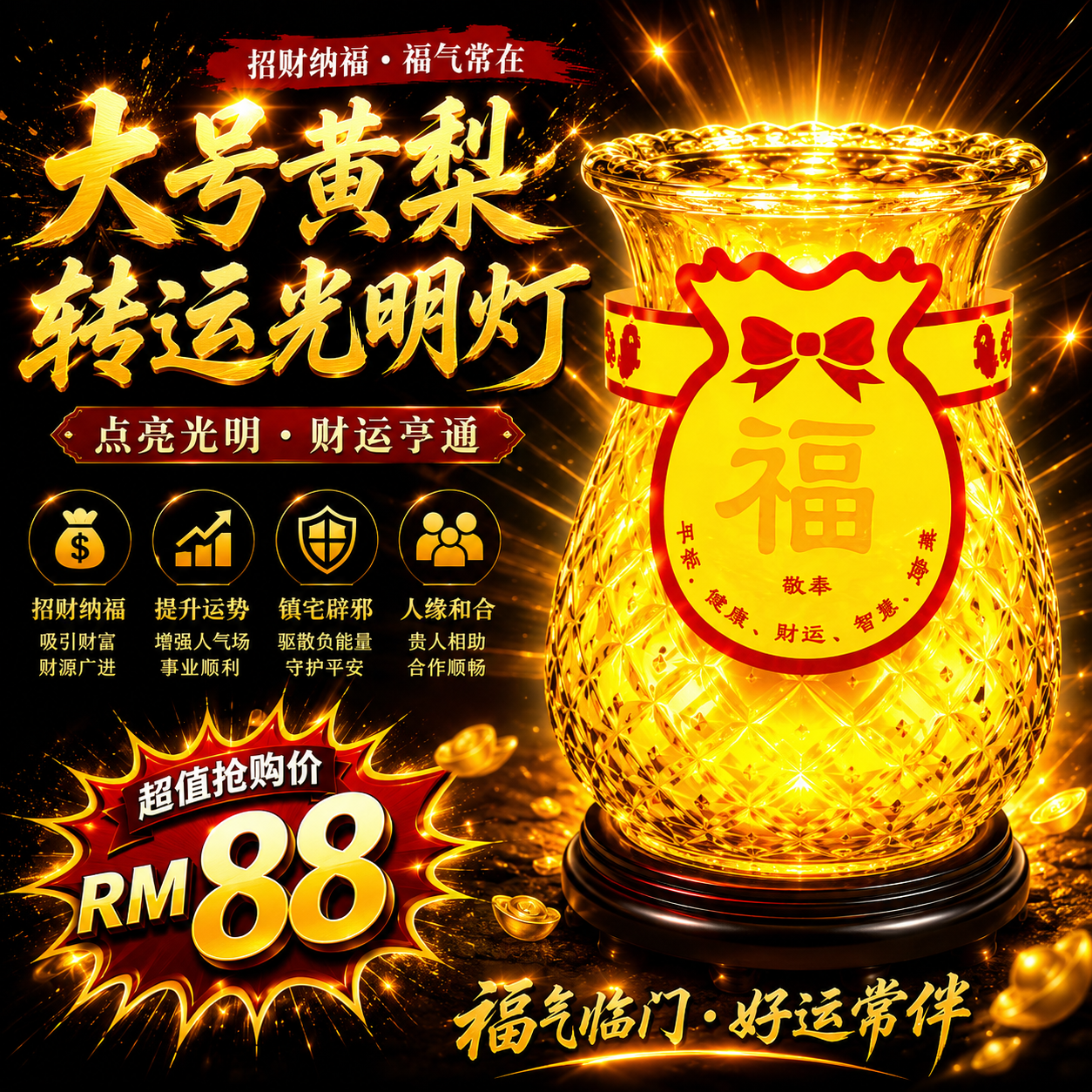 Jin Thai Fo Pai - 【代点】大号光明灯