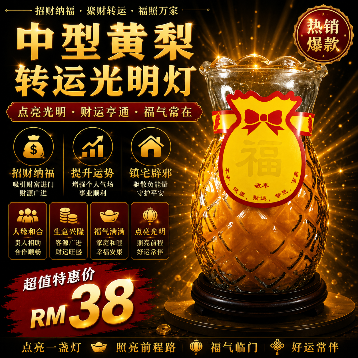 Jin Thai Fo Pai - 【代点】中号光明灯