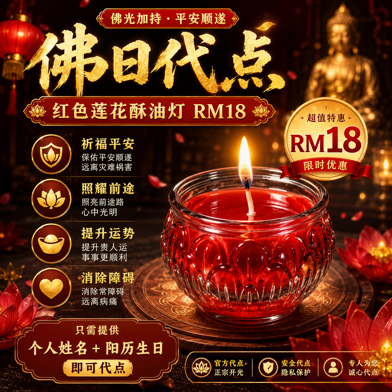 Jin Thai Fo Pai - 佛日代点莲花酥油灯（红色）