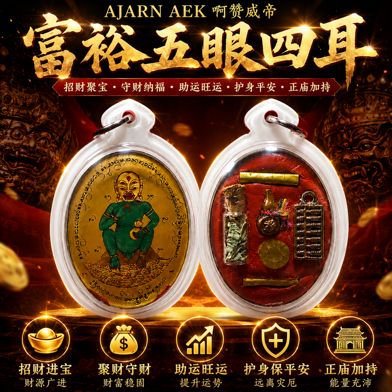 AJARN AEK 威帝富裕五眼四耳 Locket | Jin Thai Fo Pai