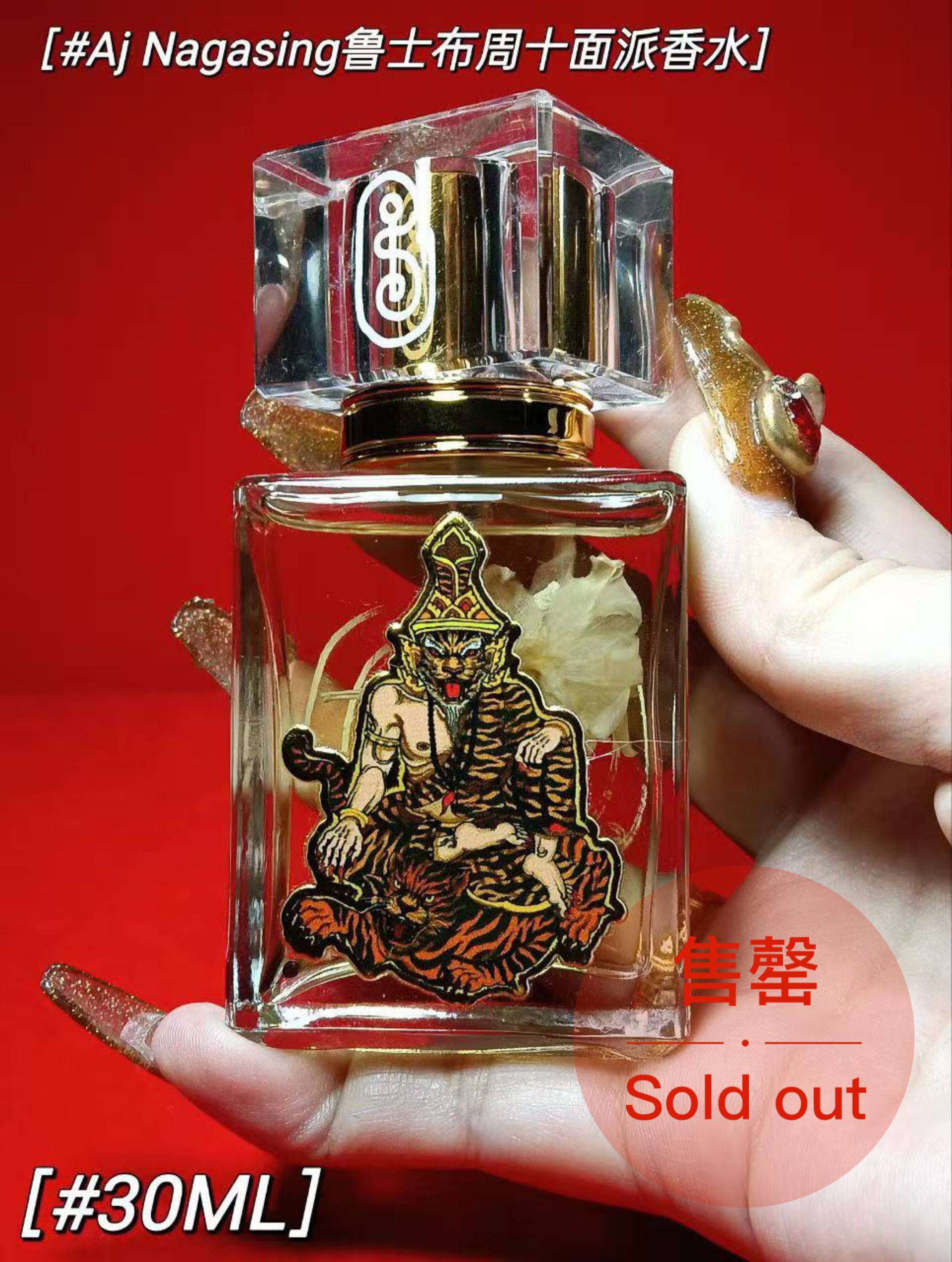 Jin Thai Fo Pai - 阿赞纳卡星特别加持- 30ml【十布周鲁士香水】