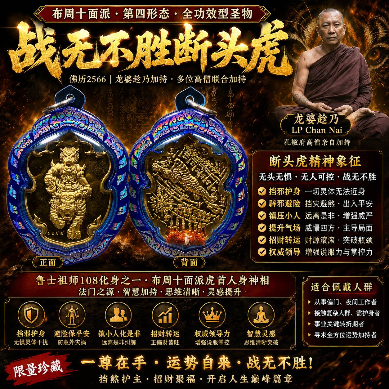 布周十面派｜战无不胜断头 | Jin Thai Fo Pai