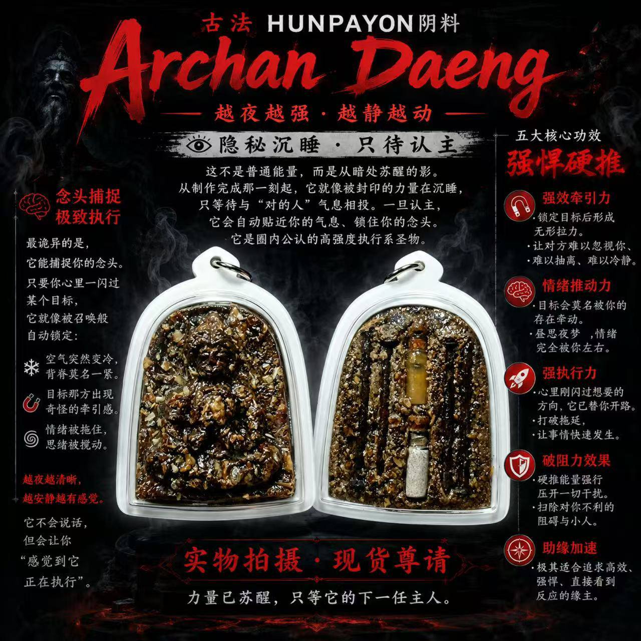 Archan Daeng Hunpayon 古法魂魄勇 | Jin Thai Fo Pai