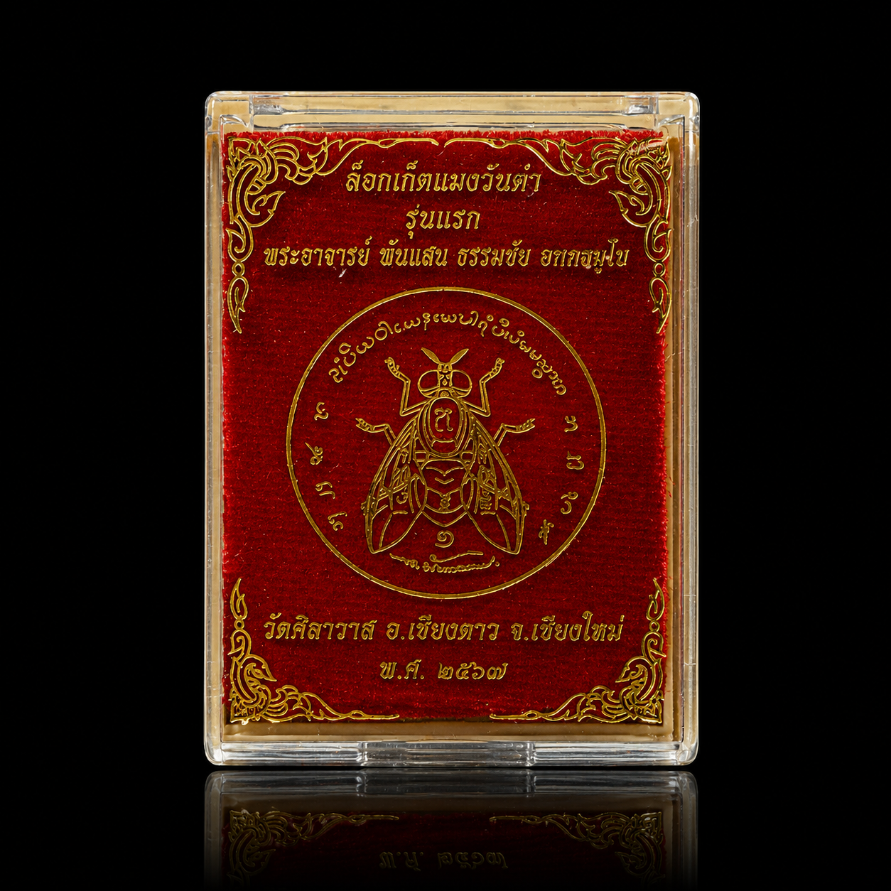 阿赞潘贤 第一期兰纳古法瓷面金苍蝇铜符管 Locket MengWanKam Roon Reak B.E.2567 | Jin Thai Fo Pai