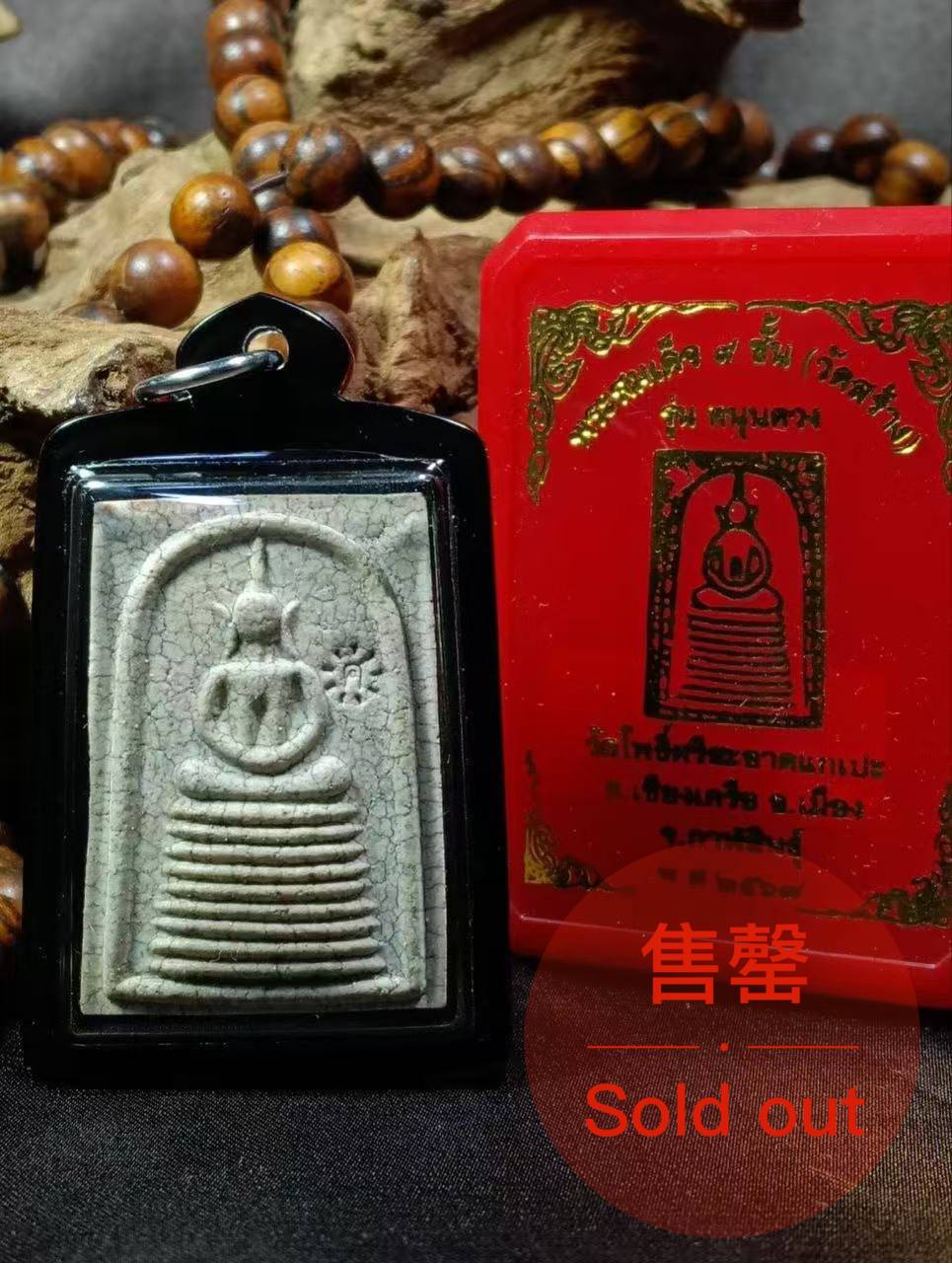 Jin Thai Fo Pai - Phra Somdej 9 Chan（九层崇迪）— BE2567 特别版