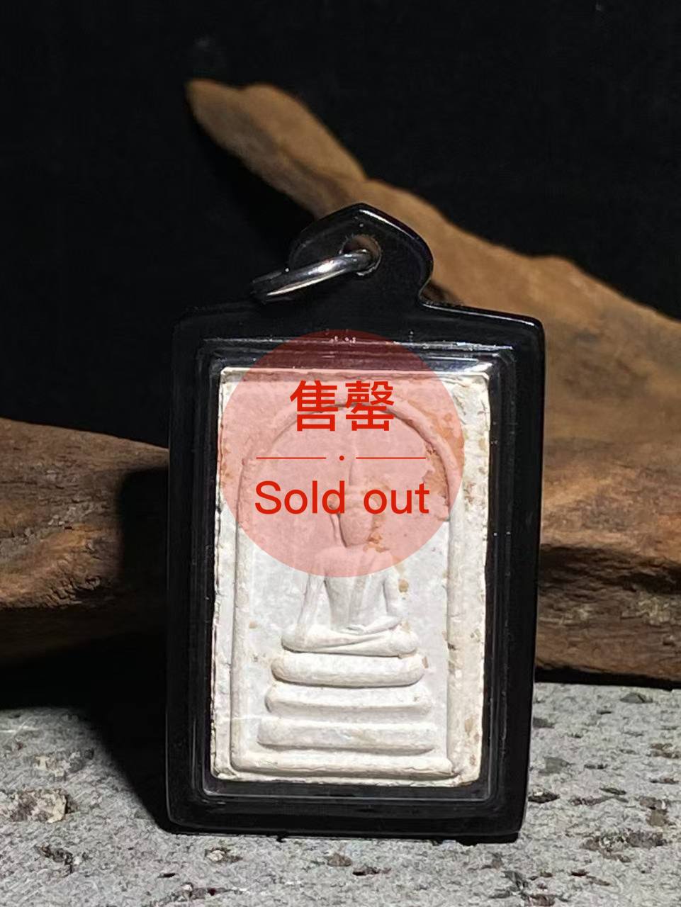 Jin Thai Fo Pai - WAT WANGKHON BE.2513 崇迪隆普多佛祖佛牌(现物实拍）
