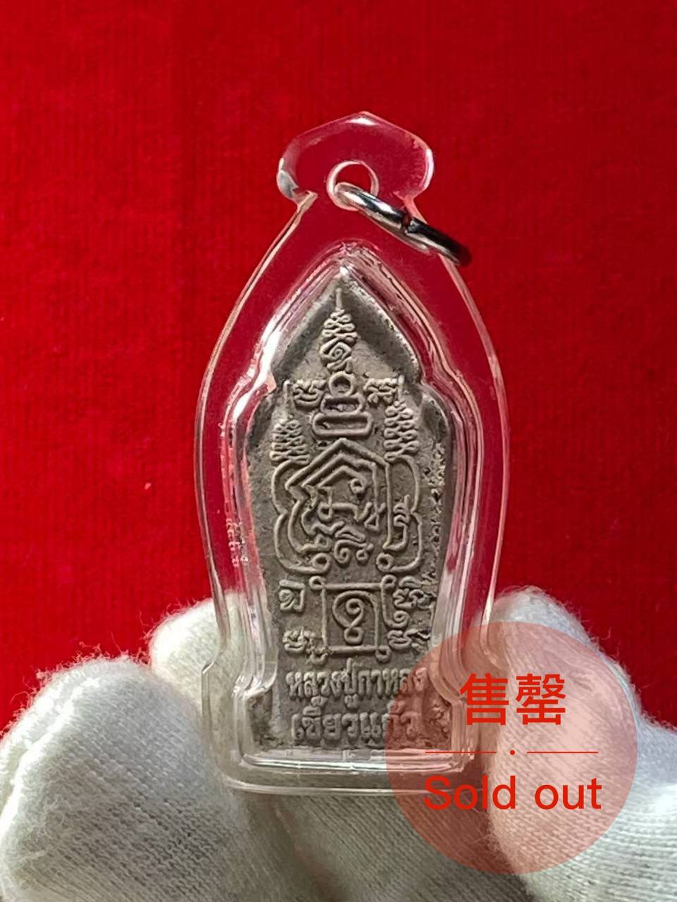 LUANG PHU KALONG龙婆卡隆佛历2552西瓦利 | Jin Thai Fo Pai