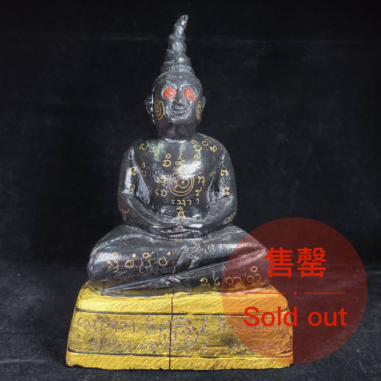 Jin Thai Fo Pai - ARCHAN RICH啊赞沥鬼木雕红眼富贵帕婴（黑黄）
