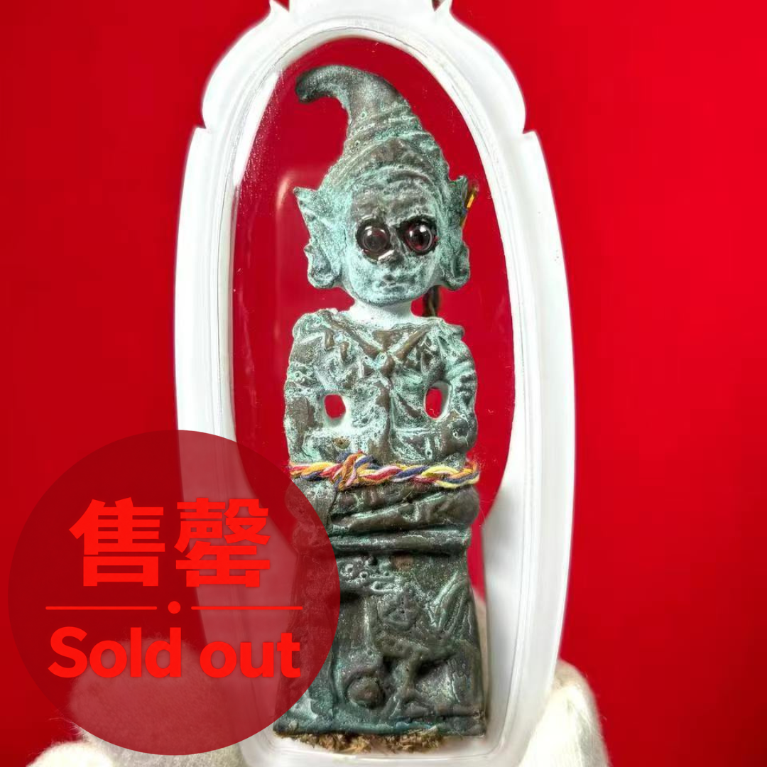 普莫谭垦全能阴神富裕成愿帕罂
 | Jin Thai Fo Pai