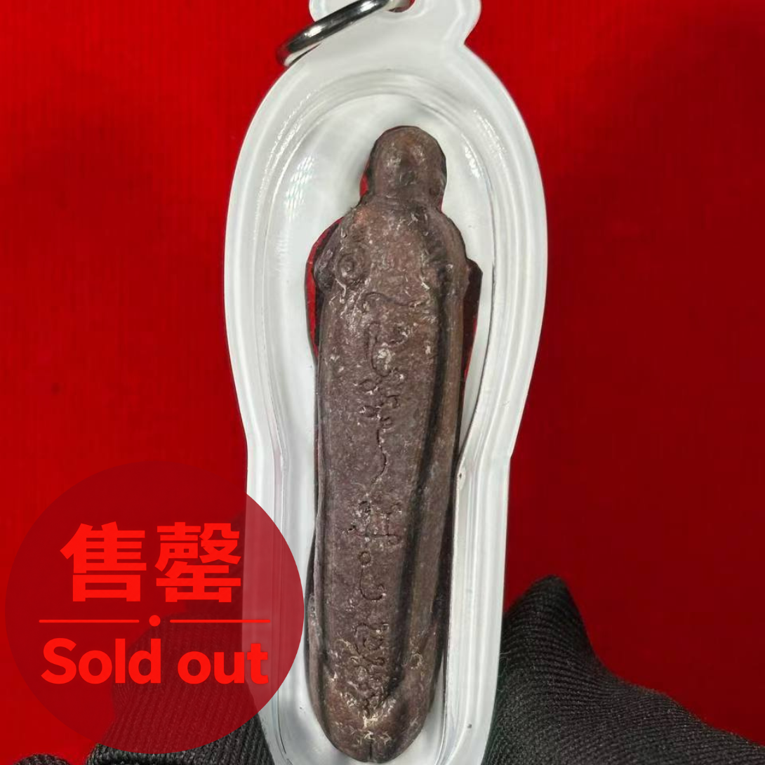鲁士目卡拉师傅亲自督造的——第一期亿万富翁坤昌巴拉吉 | Jin Thai Fo Pai