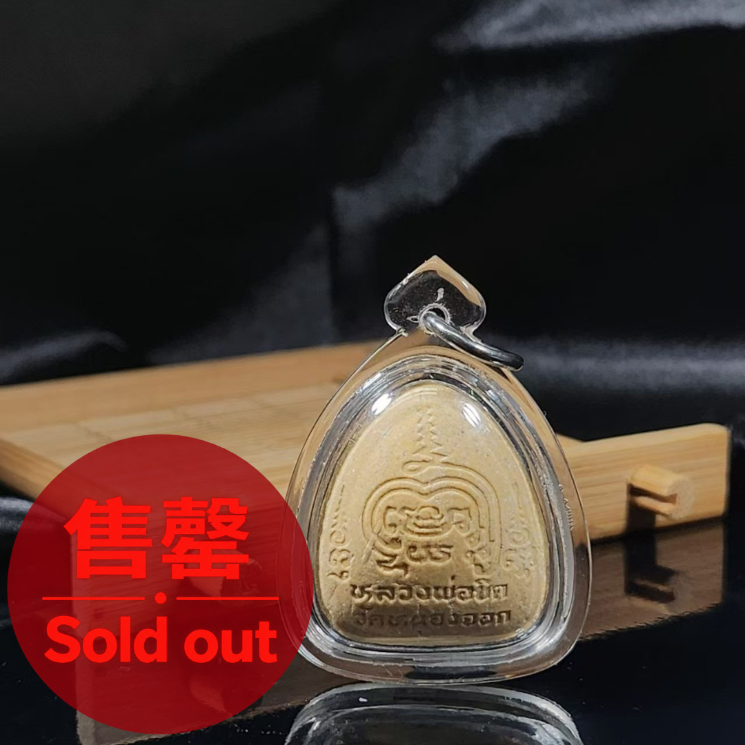 LP PAE龙婆培粉牌必打 | Jin Thai Fo Pai