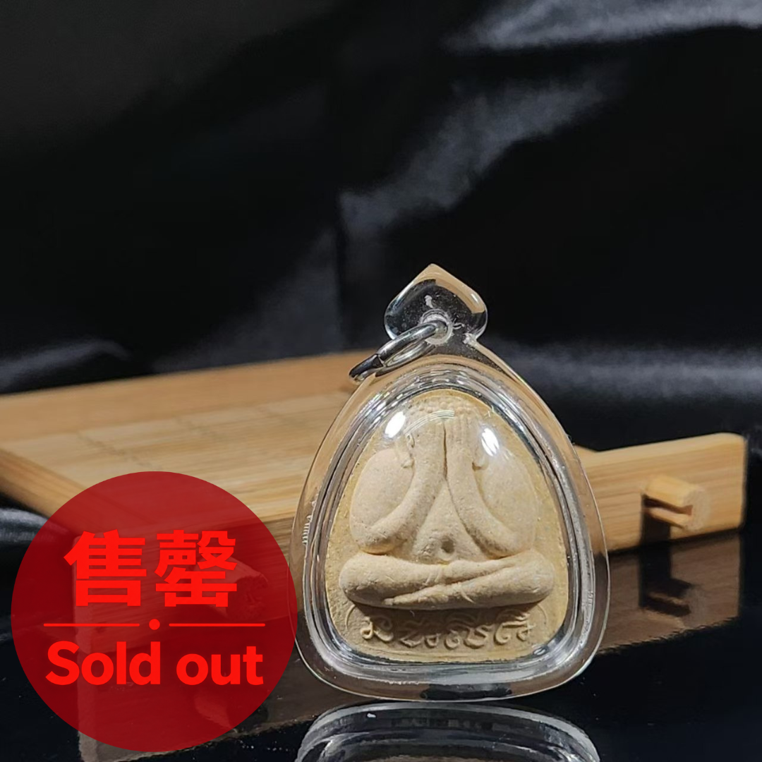 Jin Thai Fo Pai - LP PAE龙婆培粉牌必打
